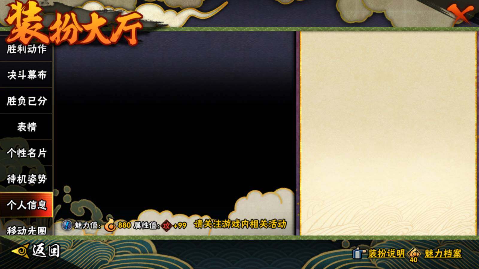 HYCMW414190火影忍者账号详情图30 HYCMW414190火影忍者账号详情图30