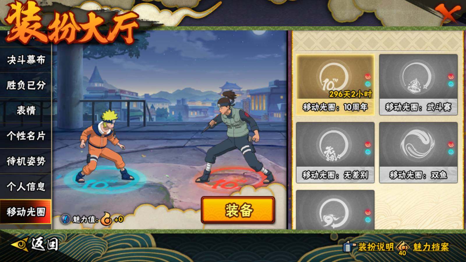 HYCMW414190火影忍者账号详情图31 HYCMW414190火影忍者账号详情图31