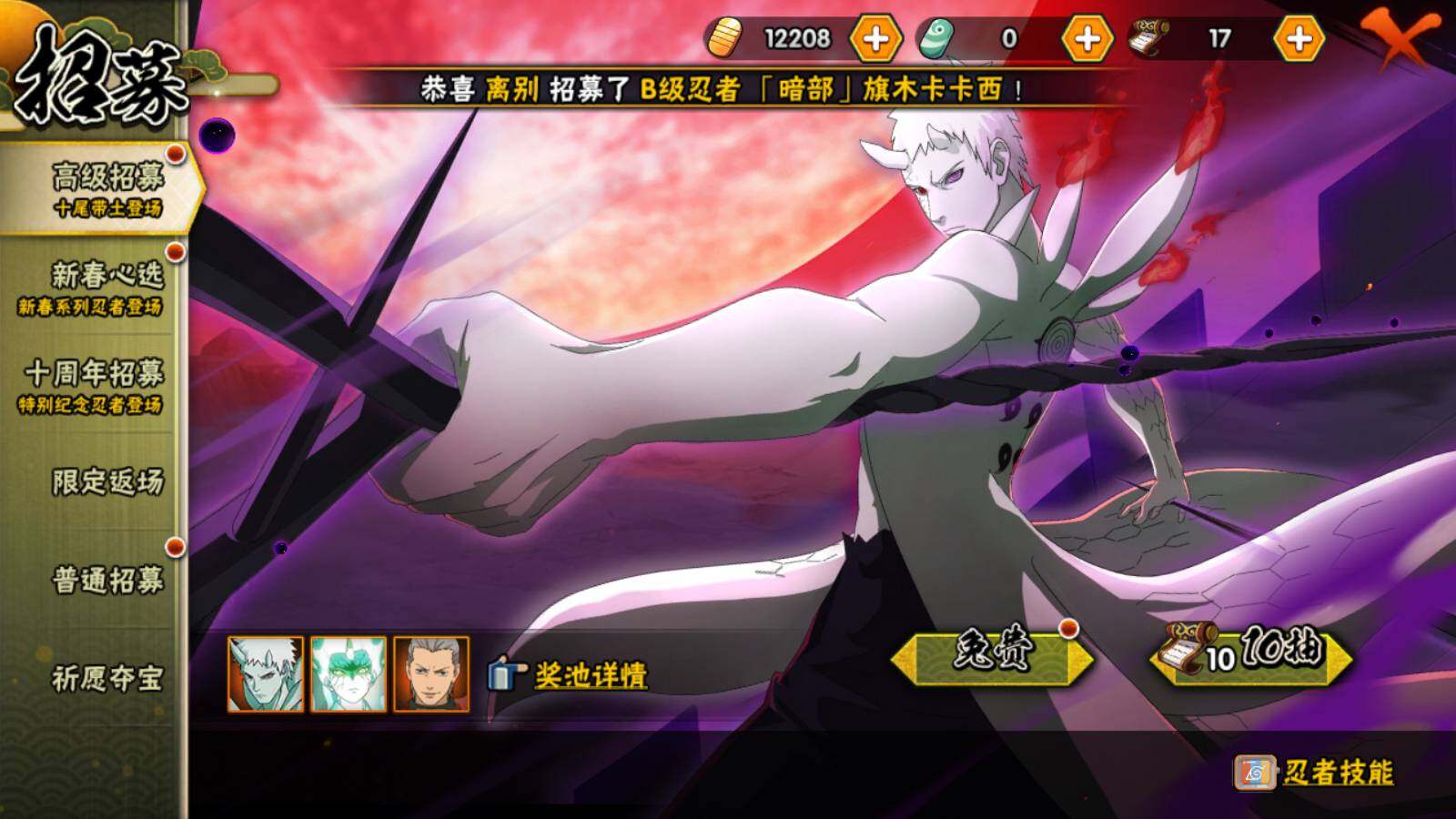 HYCMW414190火影忍者账号详情图32 HYCMW414190火影忍者账号详情图32