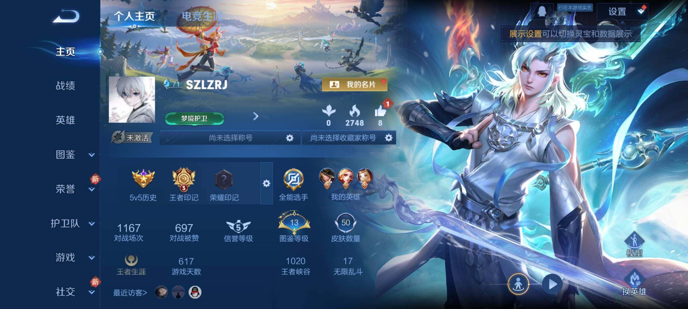 WZCMY4182600王者荣耀账号详情图2 WZCMY4182600王者荣耀账号详情图2