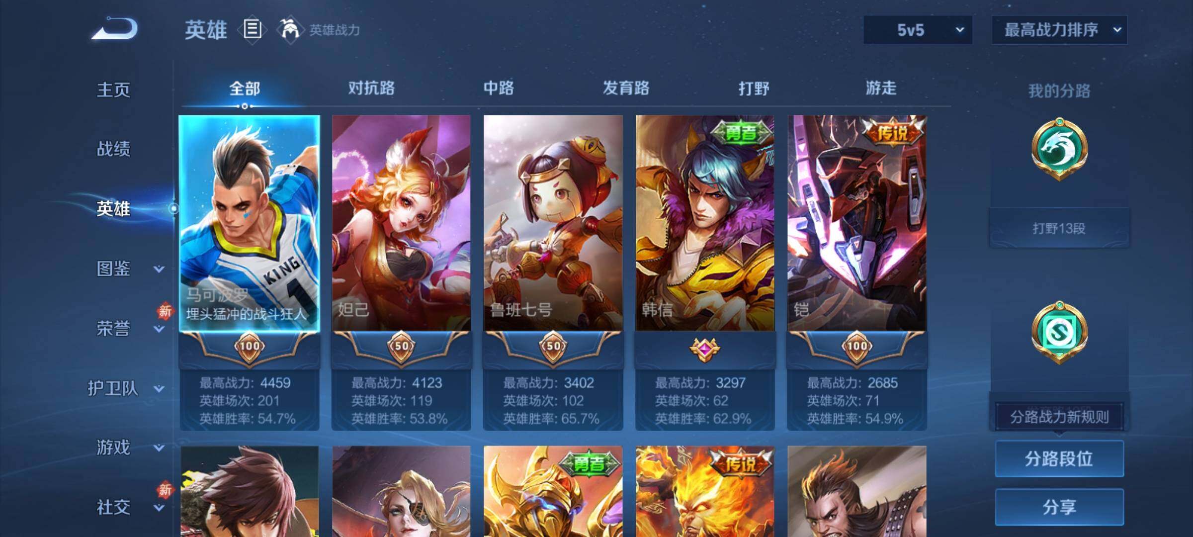 WZCMY4182600王者荣耀账号详情图3 WZCMY4182600王者荣耀账号详情图3