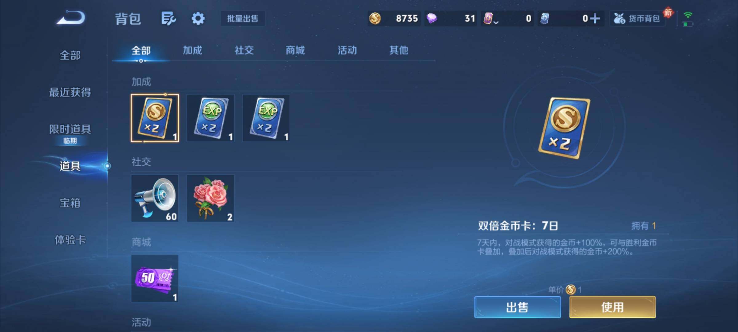 WZCMY4182600王者荣耀账号详情图9 WZCMY4182600王者荣耀账号详情图9