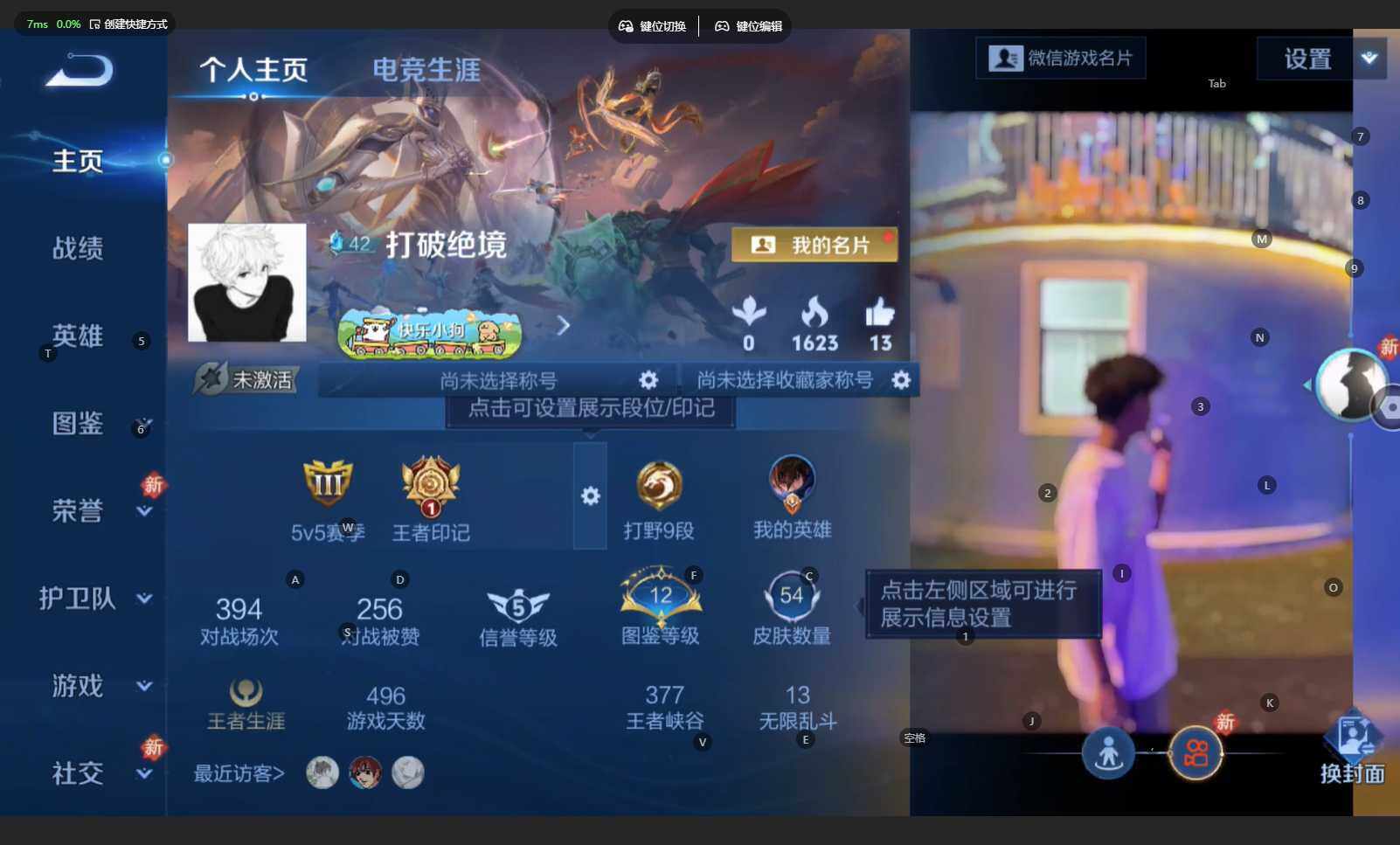 WZBSY4182142王者荣耀账号详情图2