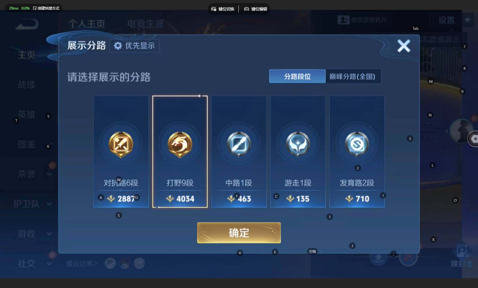 WZBSY4182142王者荣耀账号详情图4