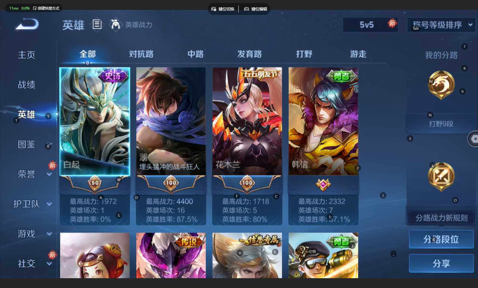 WZBSY4182142王者荣耀账号详情图5