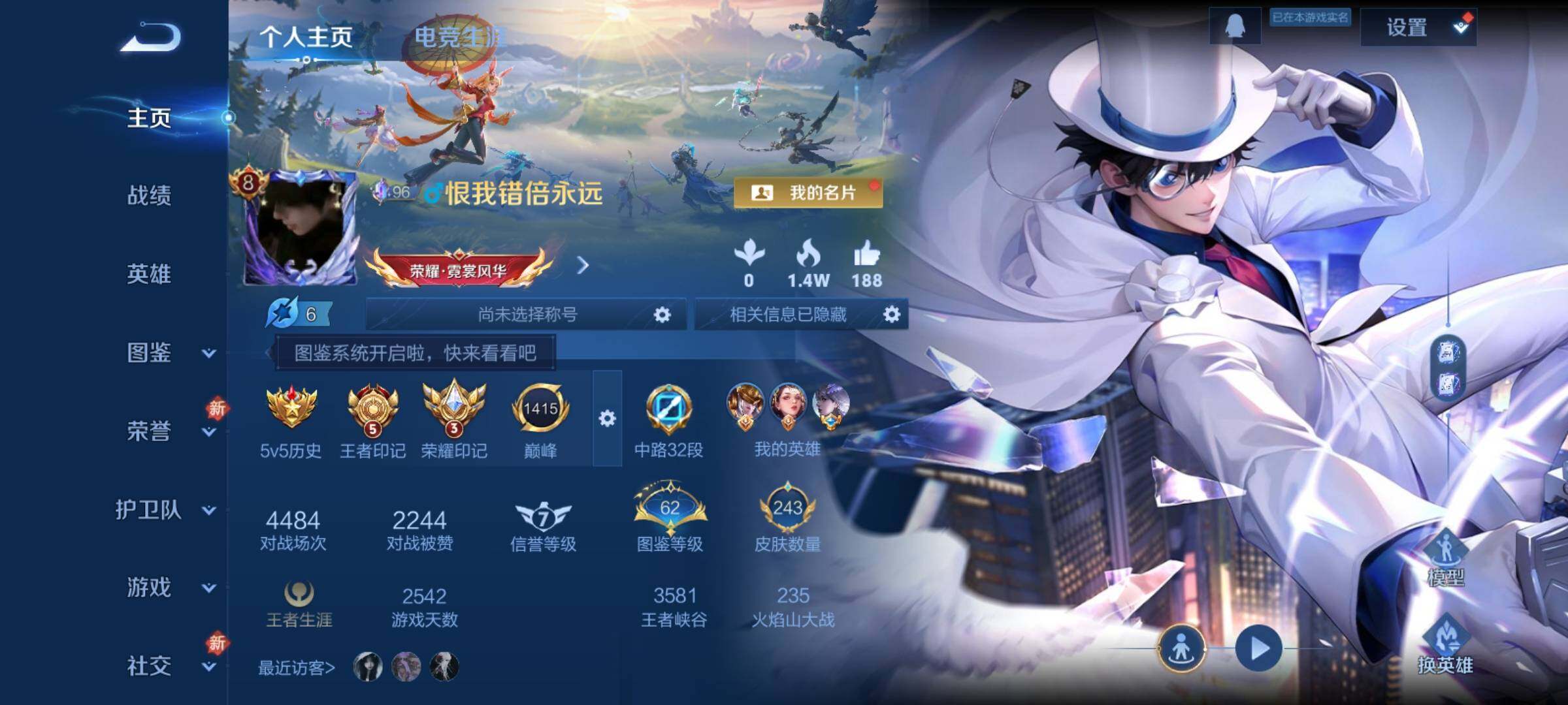 WZCMY4182636王者荣耀账号详情图2 WZCMY4182636王者荣耀账号详情图2