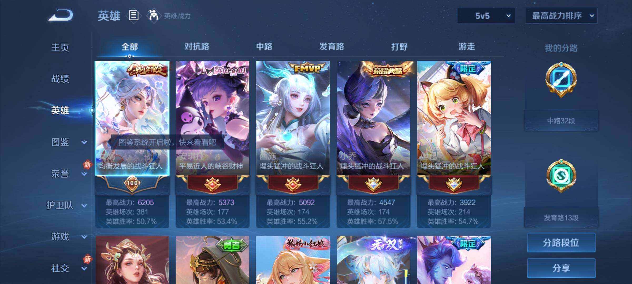 WZCMY4182636王者荣耀账号详情图3 WZCMY4182636王者荣耀账号详情图3