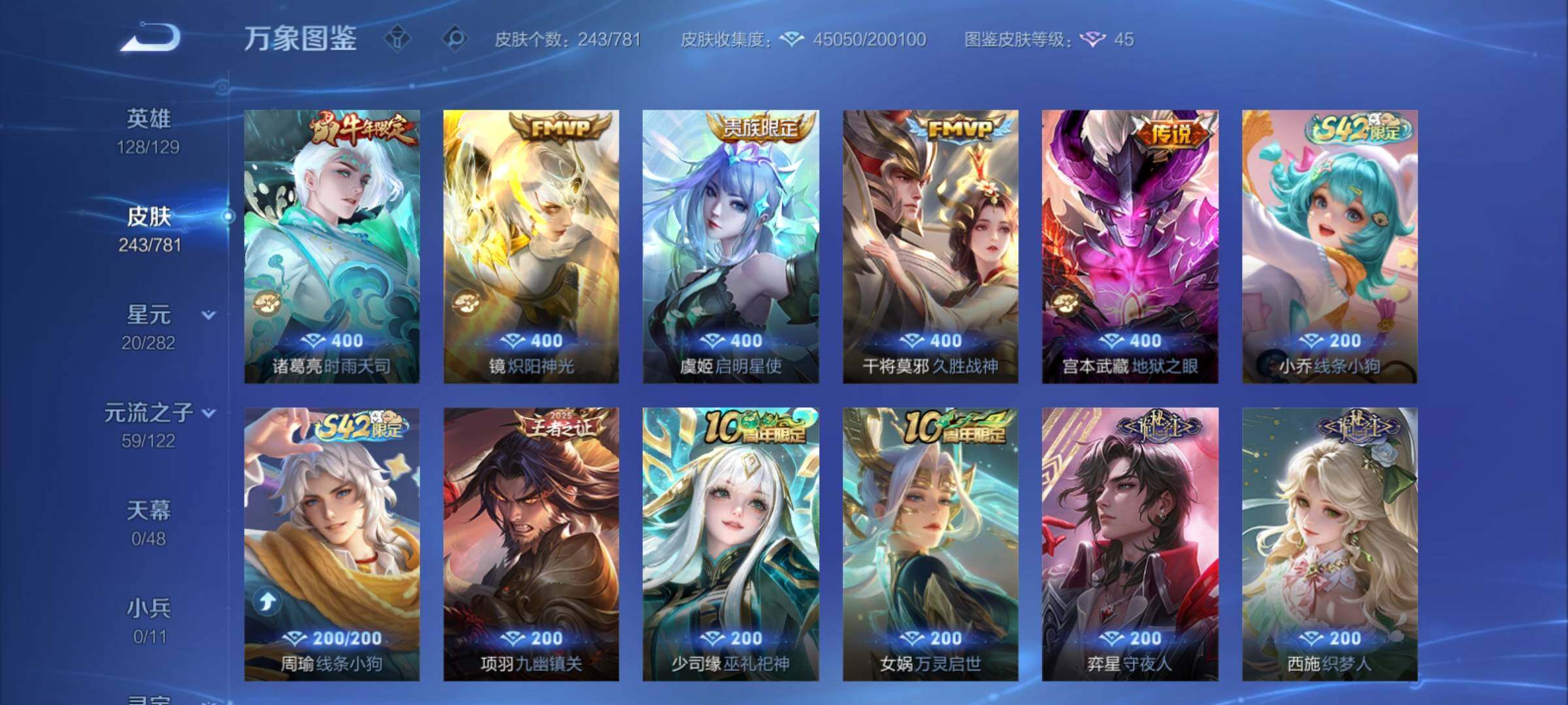 WZCMY4182636王者荣耀账号详情图8 WZCMY4182636王者荣耀账号详情图8