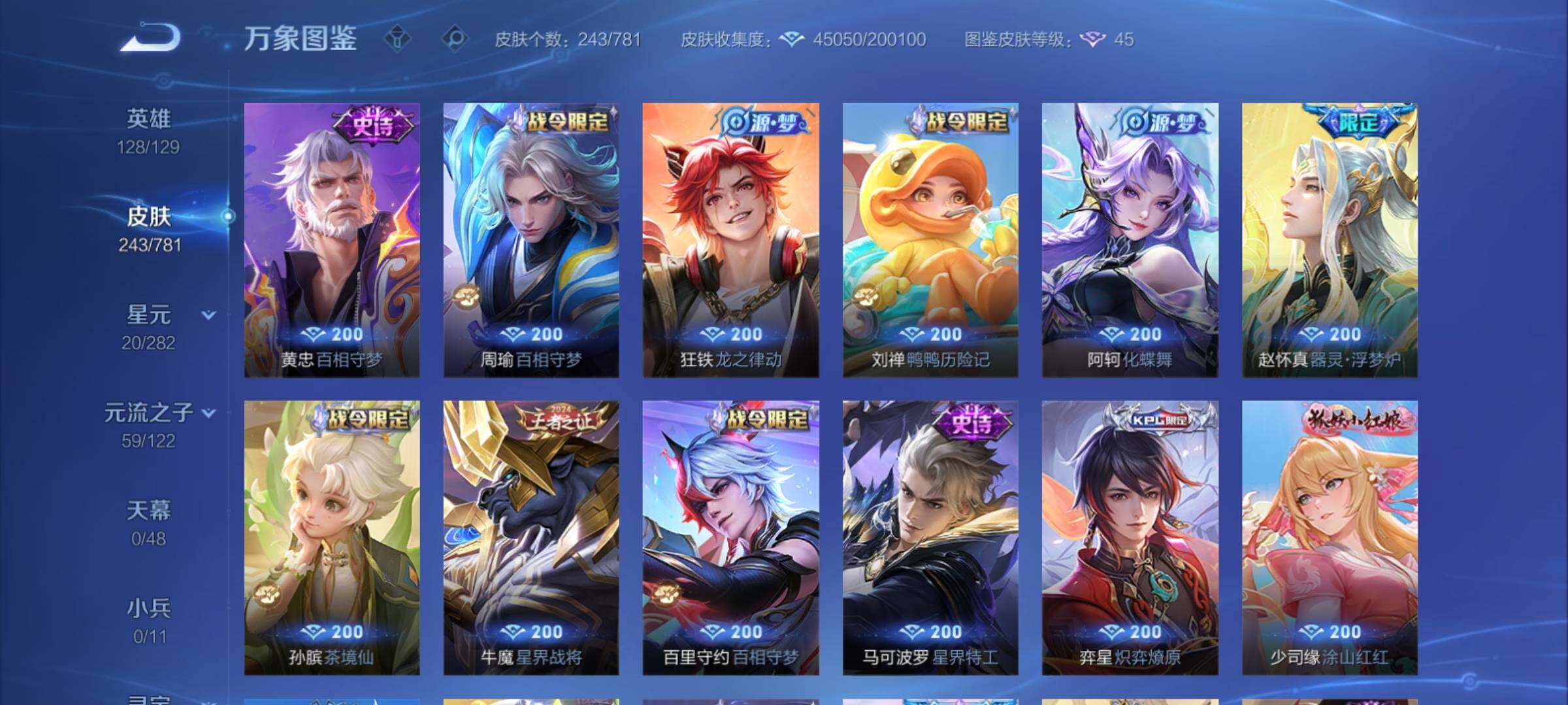 WZCMY4182636王者荣耀账号详情图9 WZCMY4182636王者荣耀账号详情图9