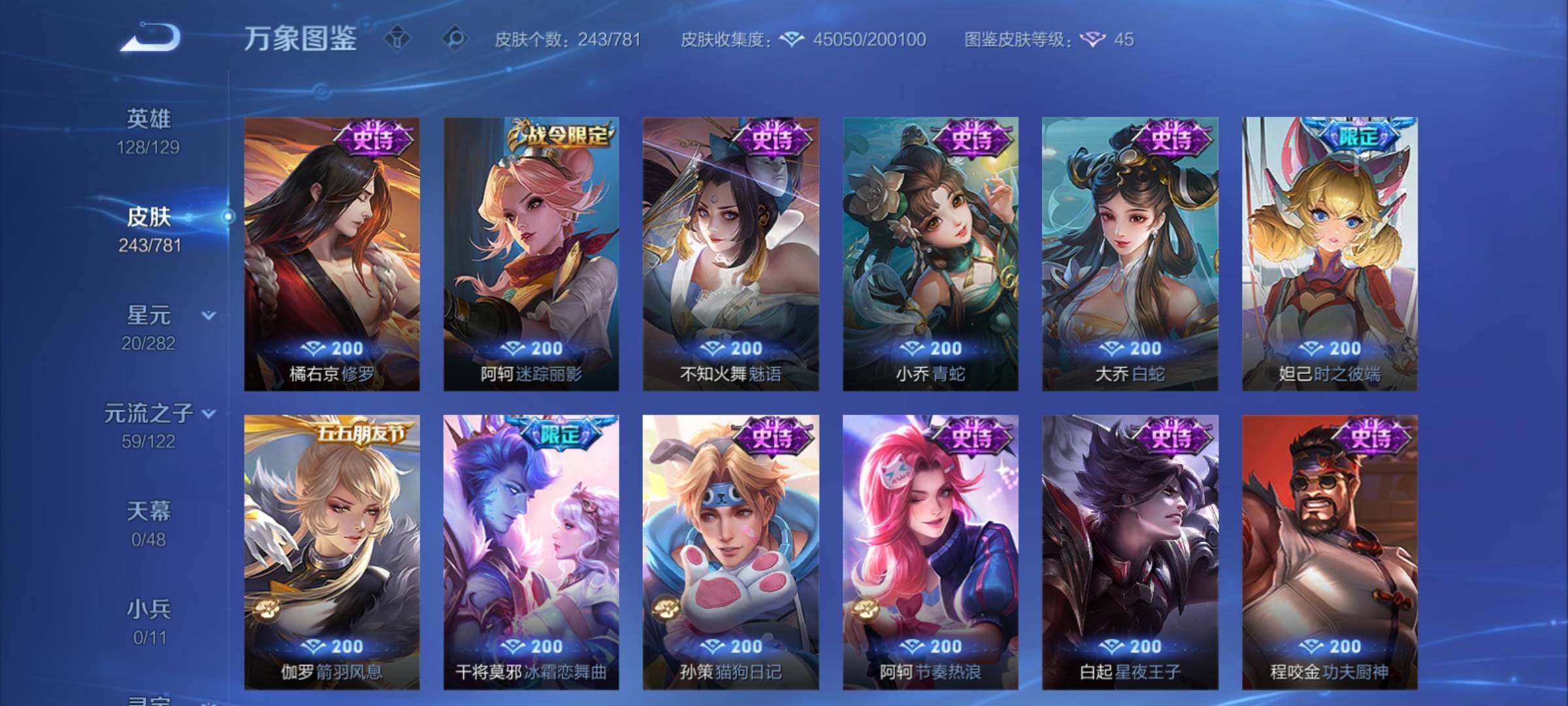 WZCMY4182636王者荣耀账号详情图12 WZCMY4182636王者荣耀账号详情图12