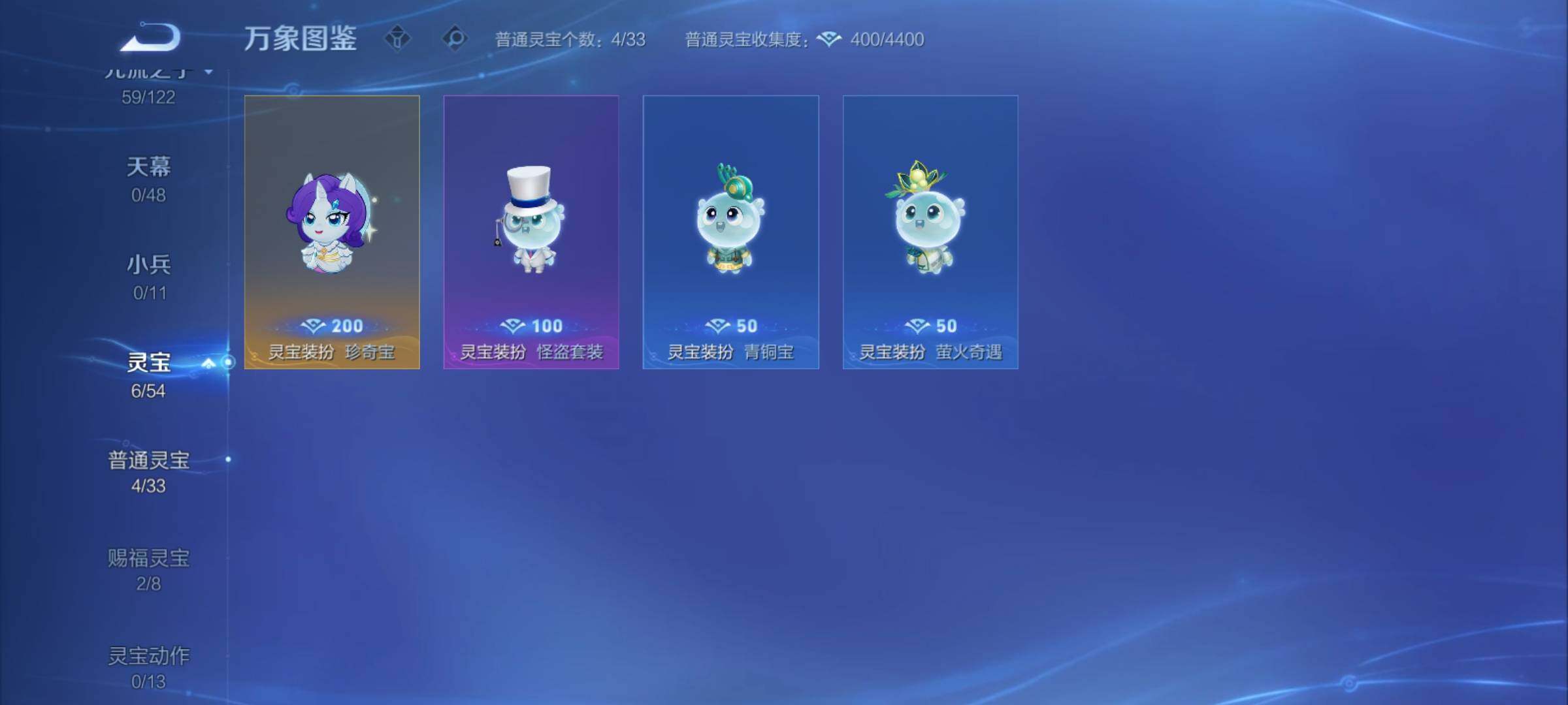 WZCMY4182636王者荣耀账号详情图15 WZCMY4182636王者荣耀账号详情图15