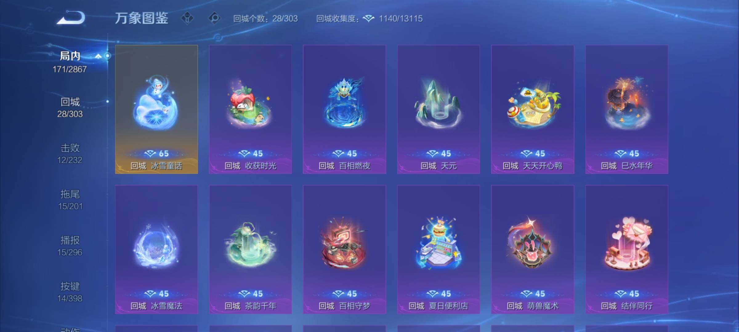 WZCMY4182636王者荣耀账号详情图16 WZCMY4182636王者荣耀账号详情图16