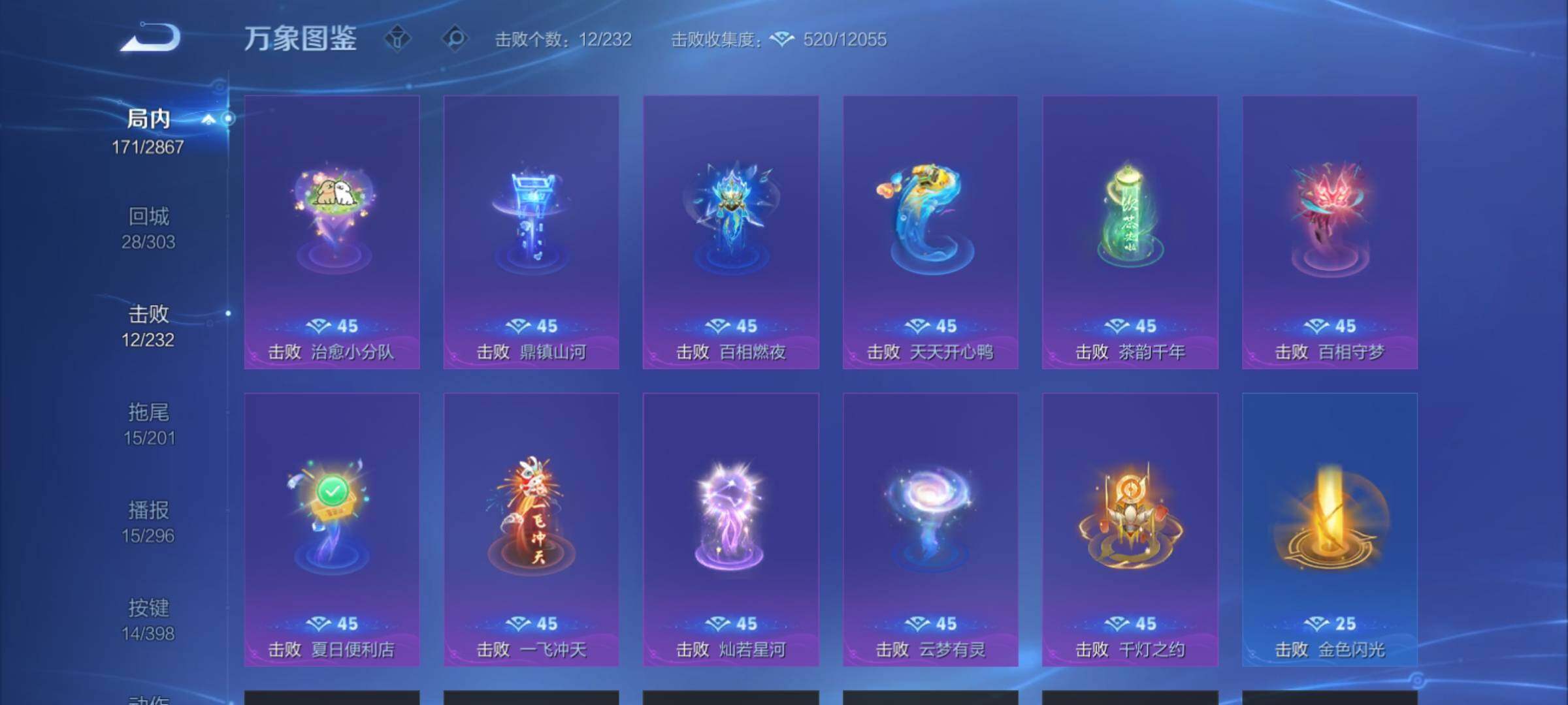 WZCMY4182636王者荣耀账号详情图17 WZCMY4182636王者荣耀账号详情图17