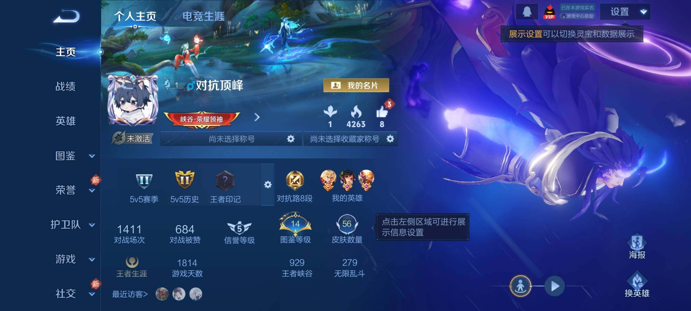 WZCMW4180618王者荣耀账号详情图2