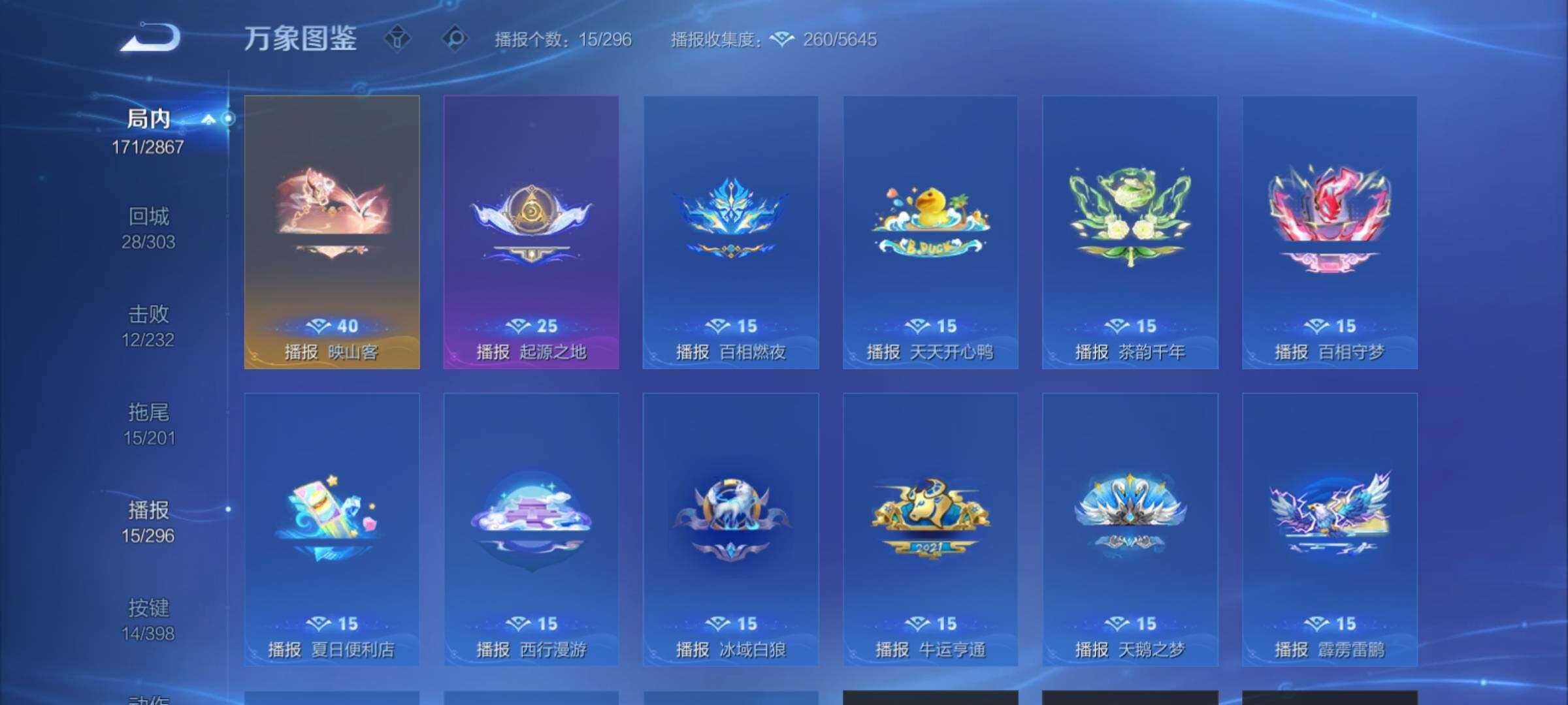 WZCMY4182636王者荣耀账号详情图19 WZCMY4182636王者荣耀账号详情图19