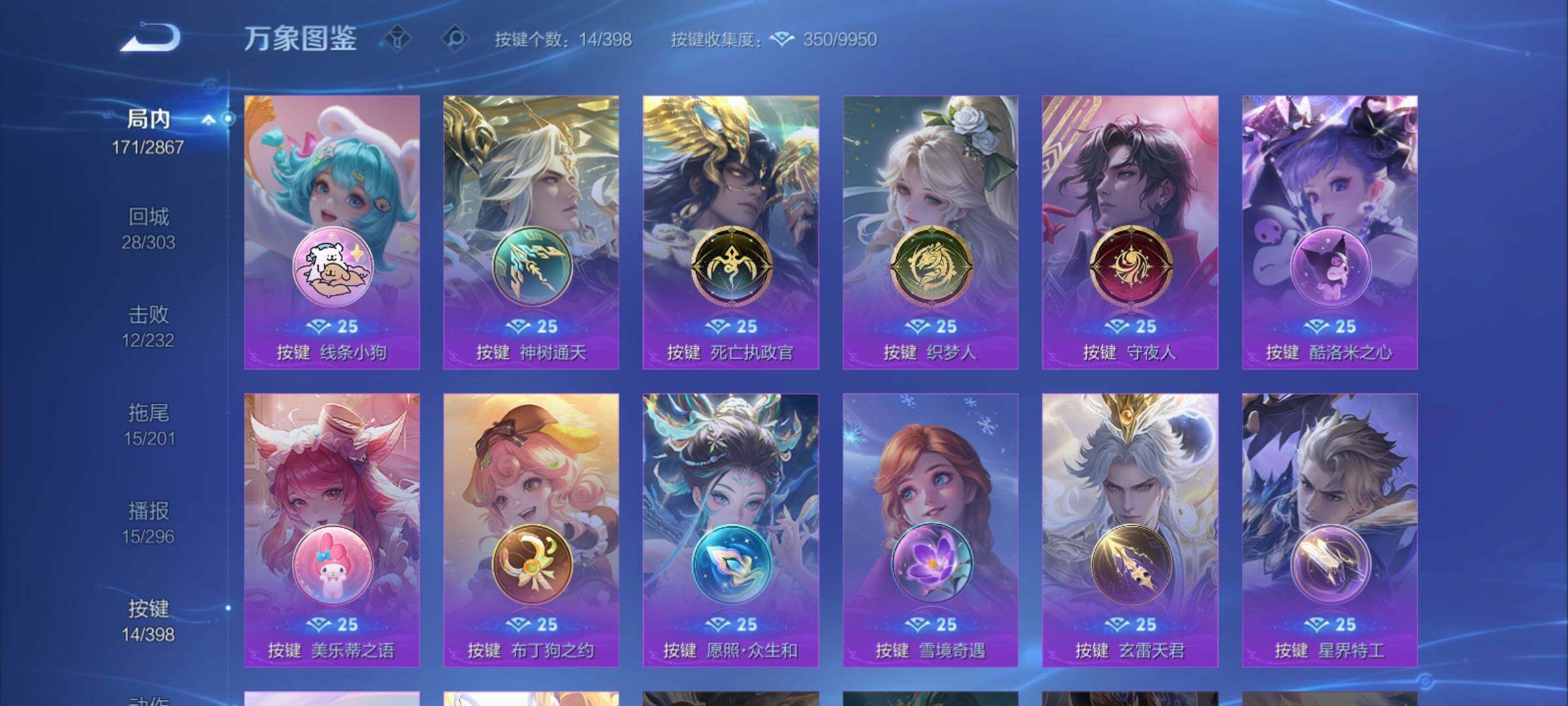 WZCMY4182636王者荣耀账号详情图20 WZCMY4182636王者荣耀账号详情图20