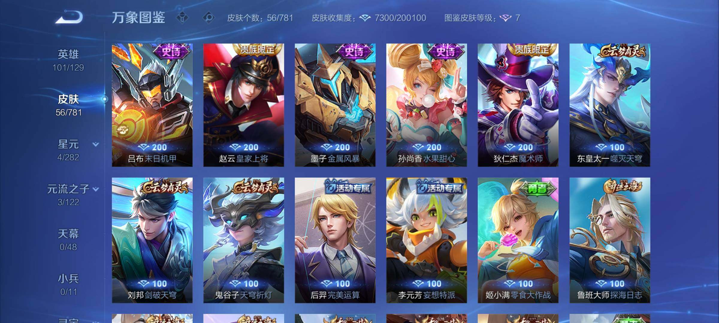 WZCMW4180618王者荣耀账号详情图7