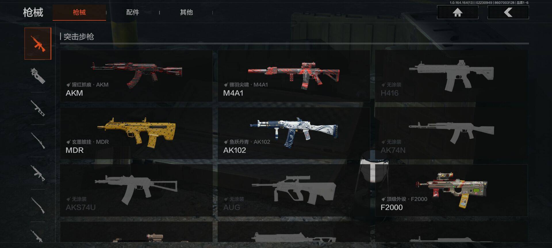 AQEY410706暗区突围账号详情图3