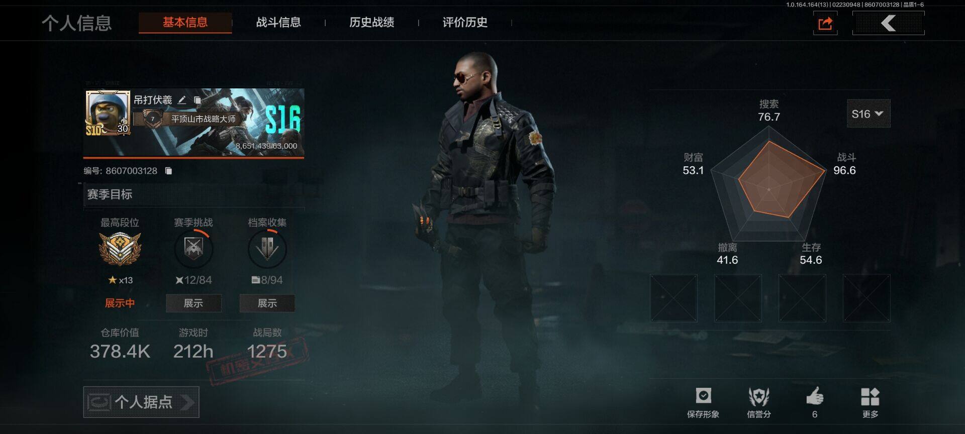 暗区突围账号安卓QQ【AQZG1439】等级：30/段位：暗区传说/柯恩币：6976000/工兵铲