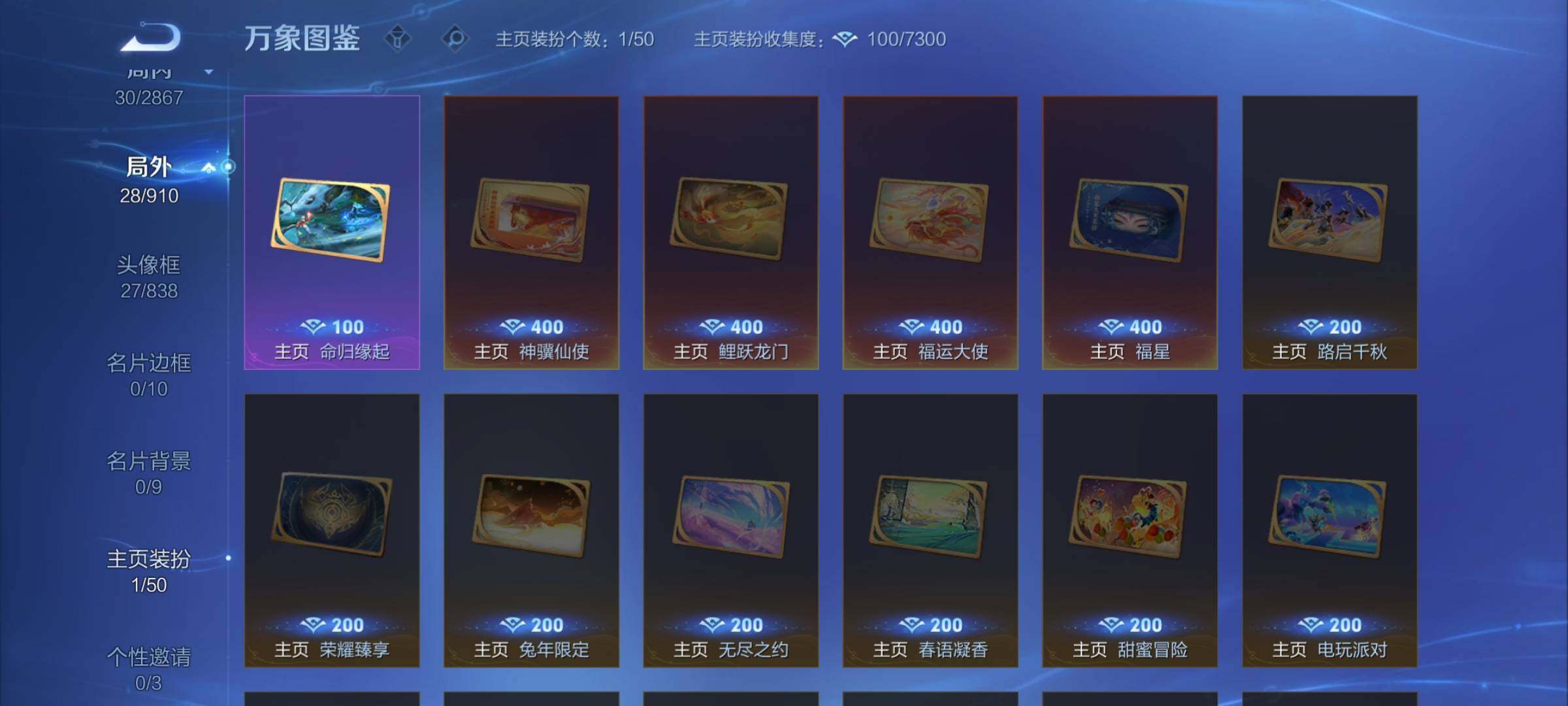 WZCMW4180618王者荣耀账号详情图11