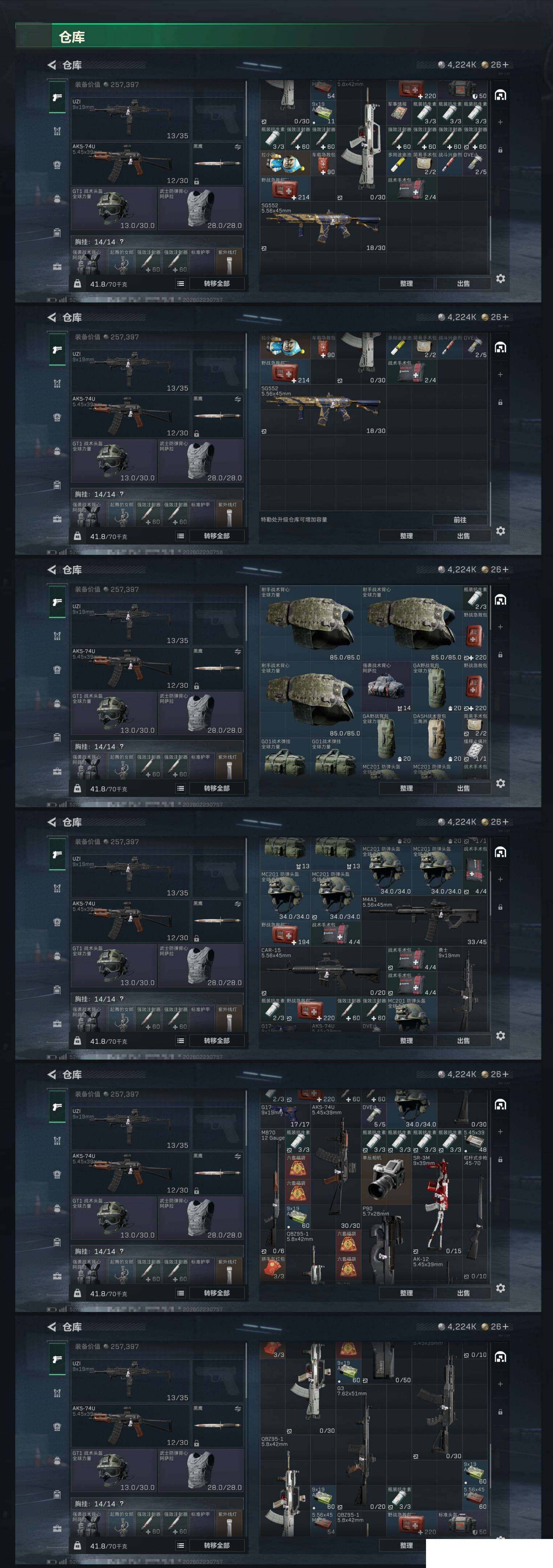 SJZCMW458092三角洲行动账号详情图3 SJZCMW458092三角洲行动账号详情图3