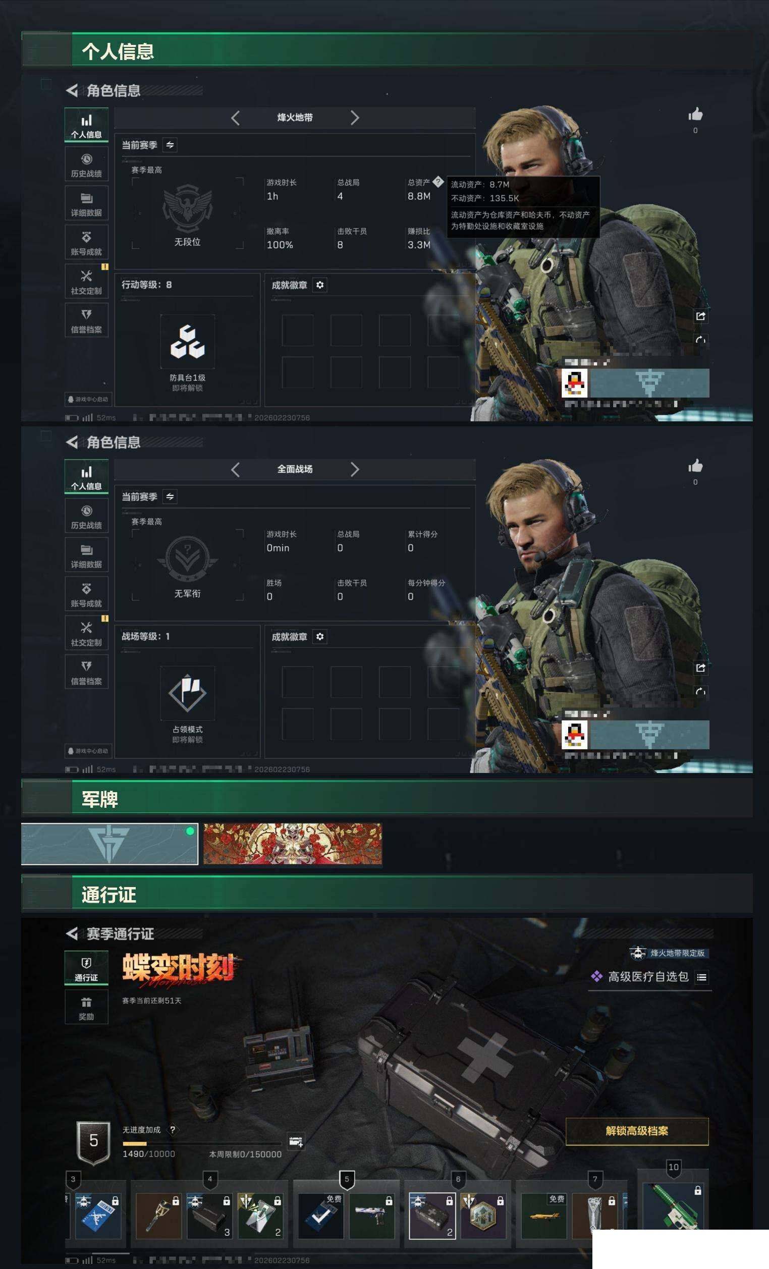 SJZCMW458092三角洲行动账号详情图4 SJZCMW458092三角洲行动账号详情图4