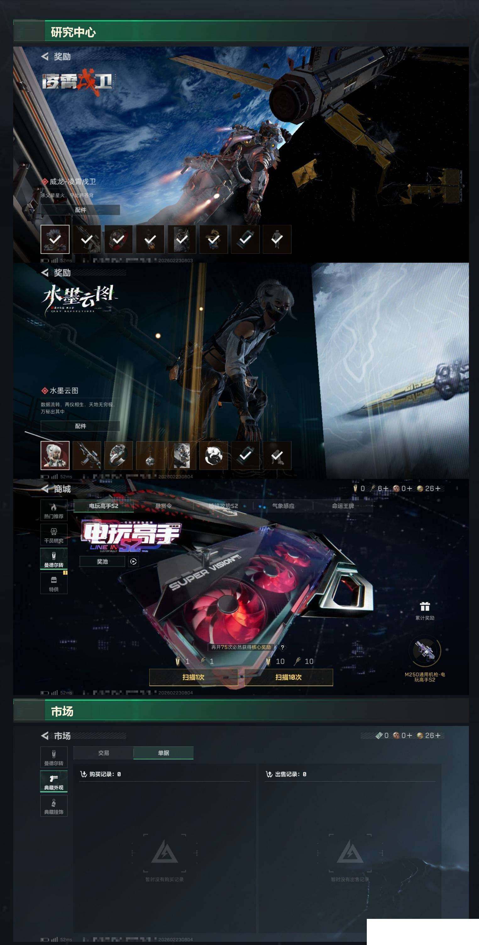 SJZCMW458092三角洲行动账号详情图5 SJZCMW458092三角洲行动账号详情图5