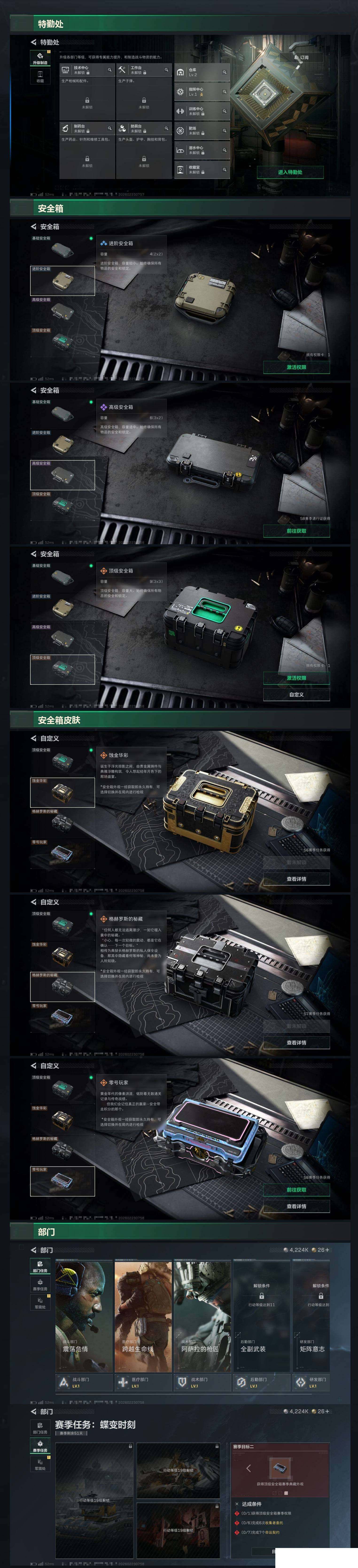 SJZCMW458092三角洲行动账号详情图6 SJZCMW458092三角洲行动账号详情图6