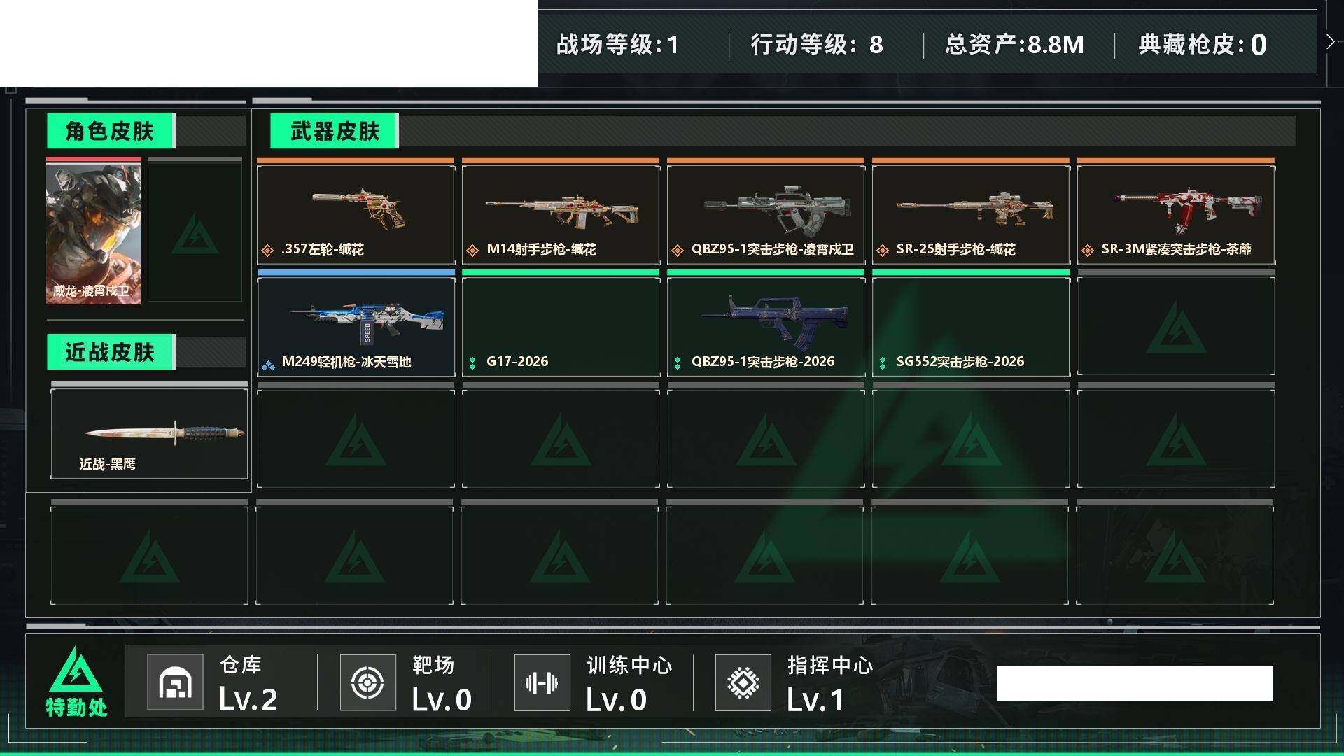 SJZCMW458092三角洲行动账号详情图8 SJZCMW458092三角洲行动账号详情图8