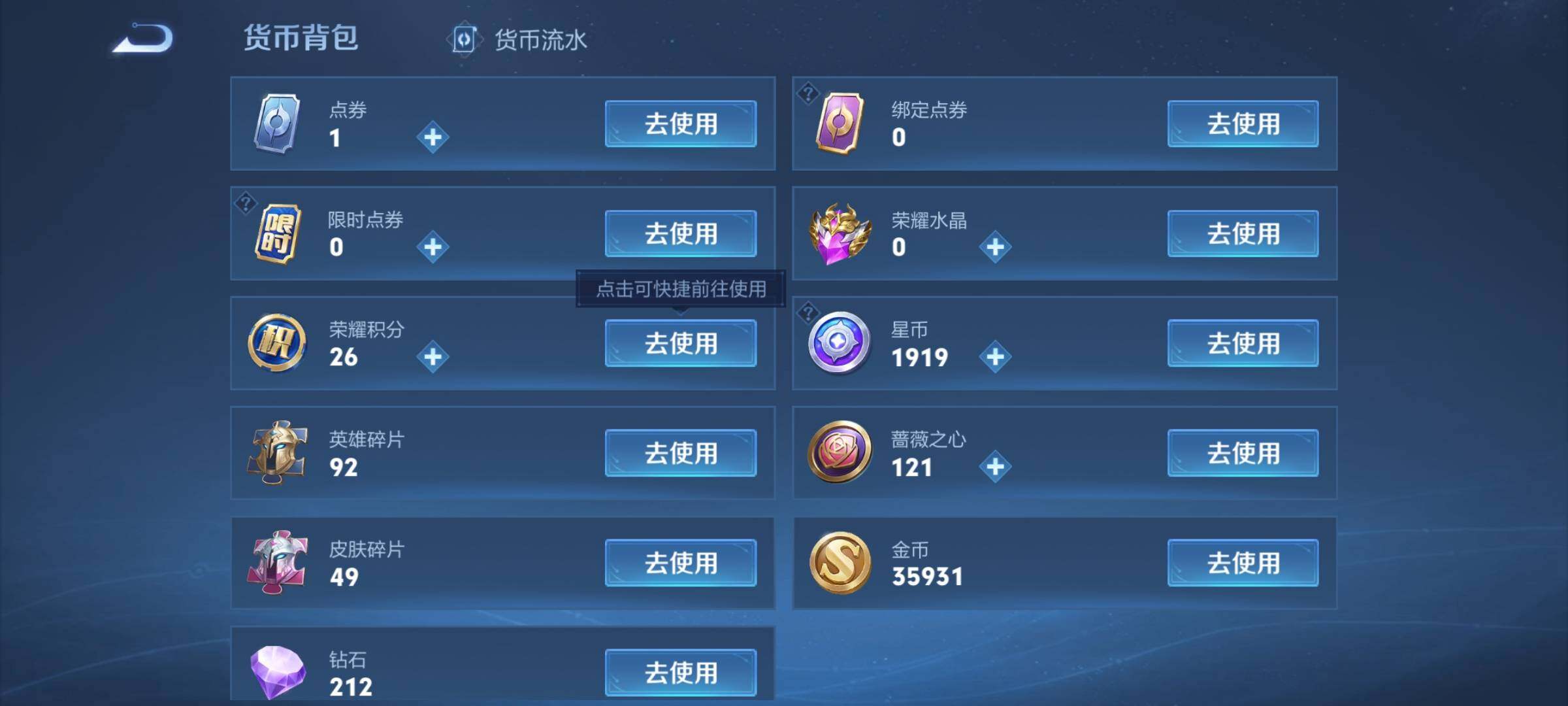 WZCMW4180618王者荣耀账号详情图13