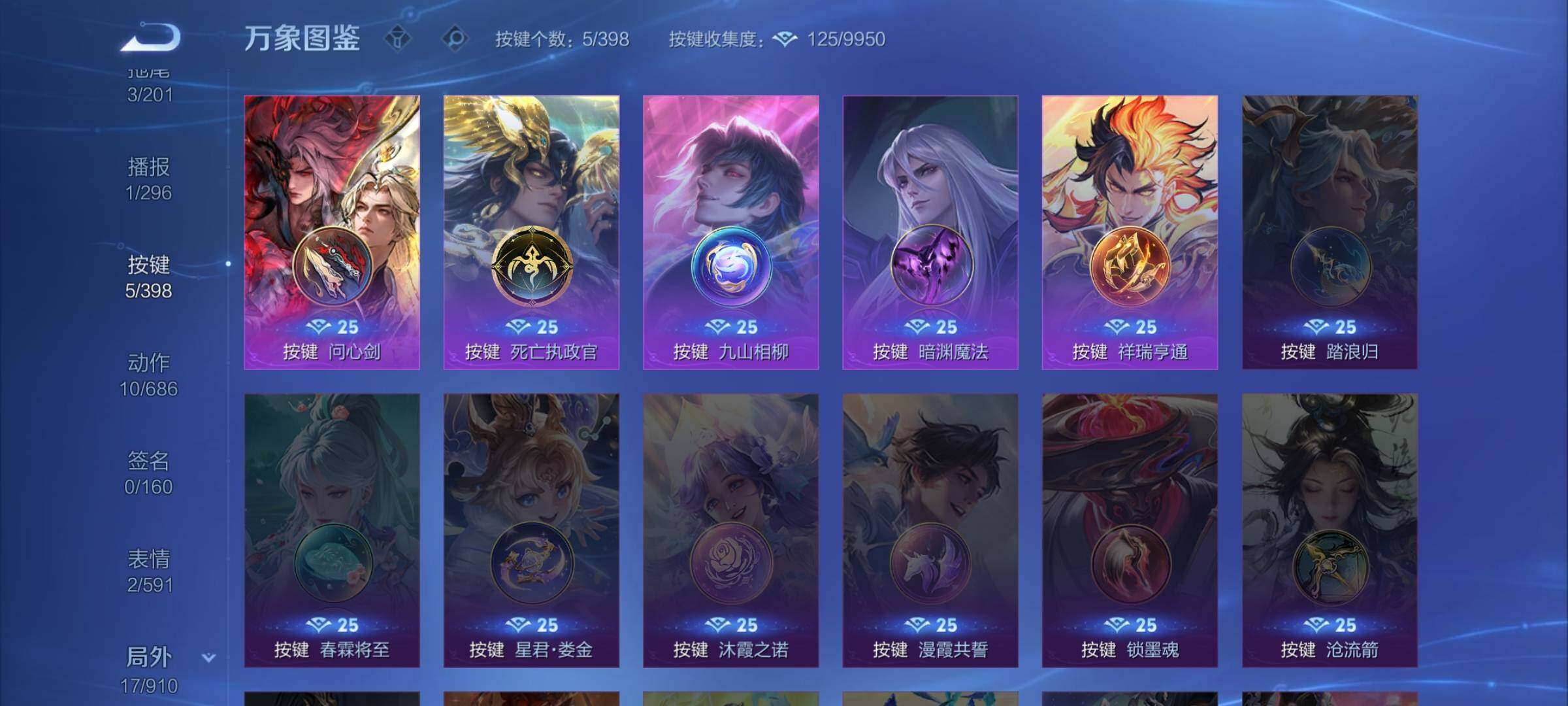 WZCMW4180624王者荣耀账号详情图10