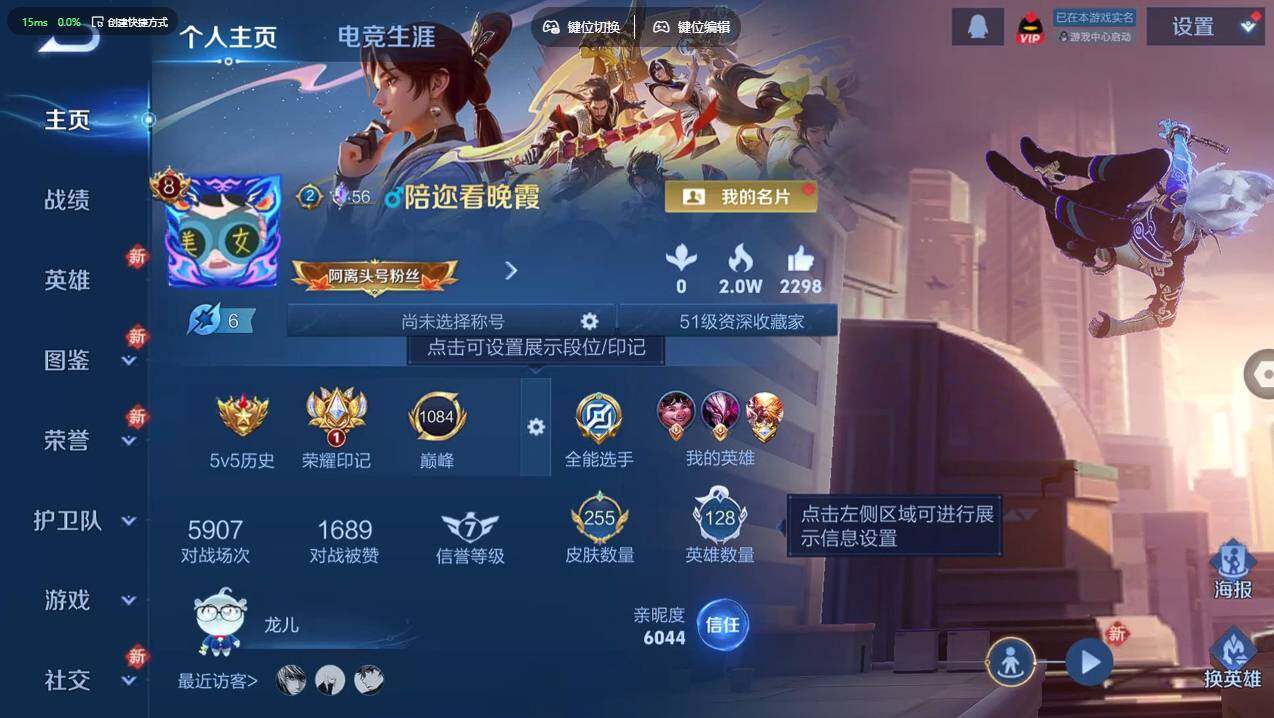 WZCMW4178364王者荣耀账号详情图8