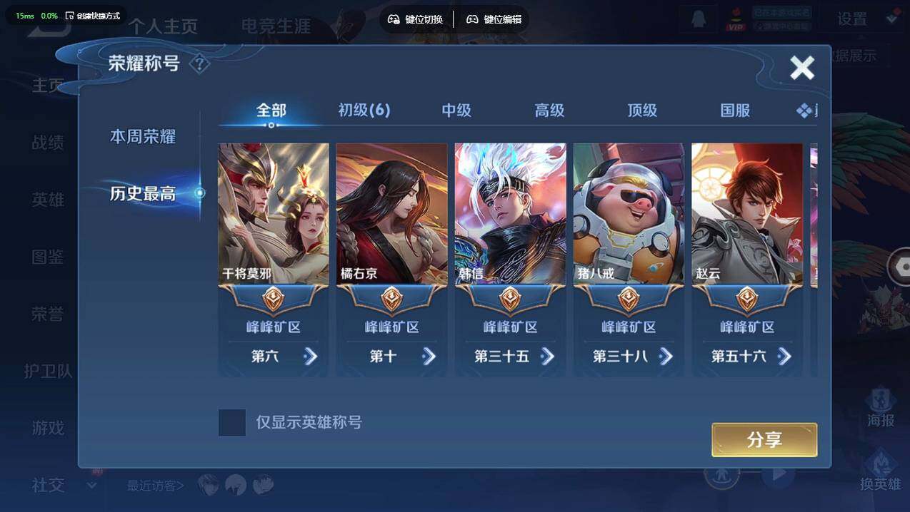 WZCMW4178364王者荣耀账号详情图9