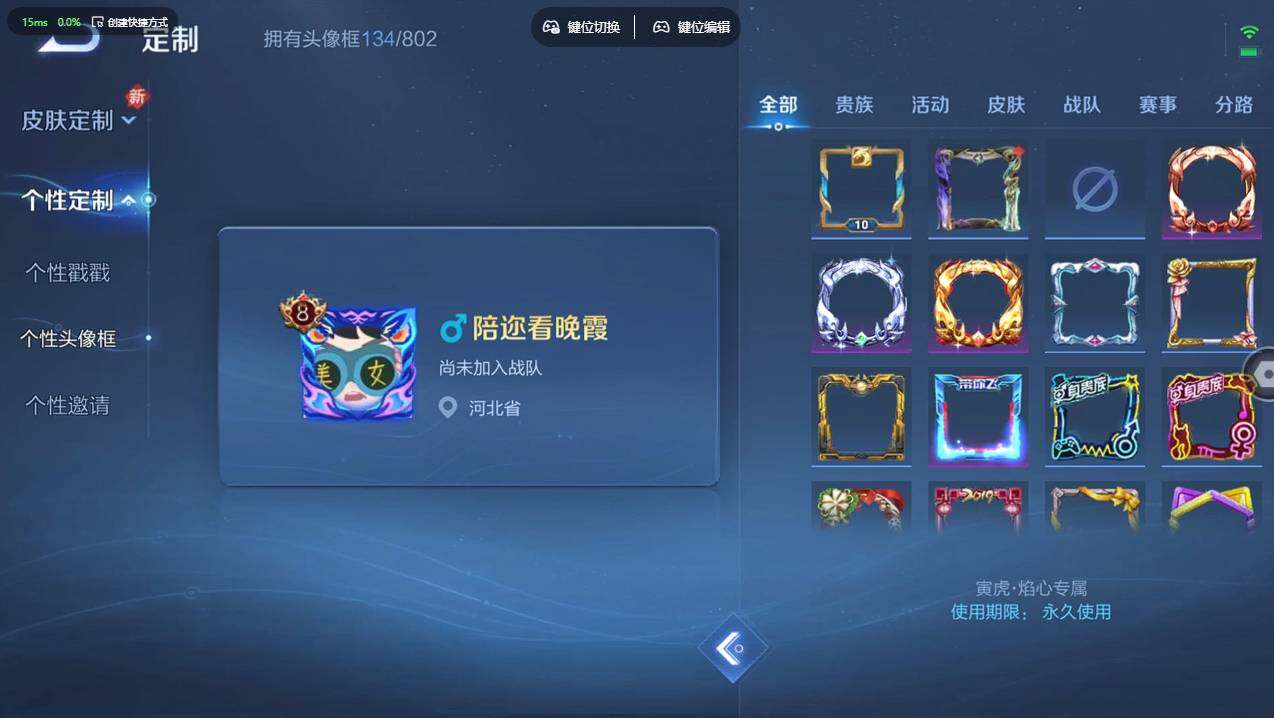 WZCMW4178364王者荣耀账号详情图15