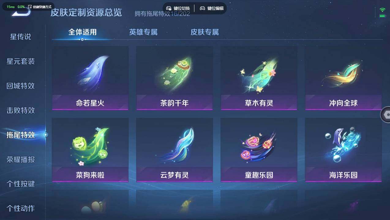 WZCMW4178364王者荣耀账号详情图24