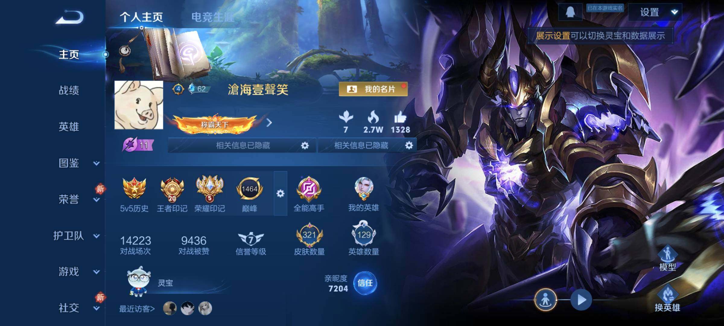 WZCMY4182578王者荣耀账号详情图2 WZCMY4182578王者荣耀账号详情图2