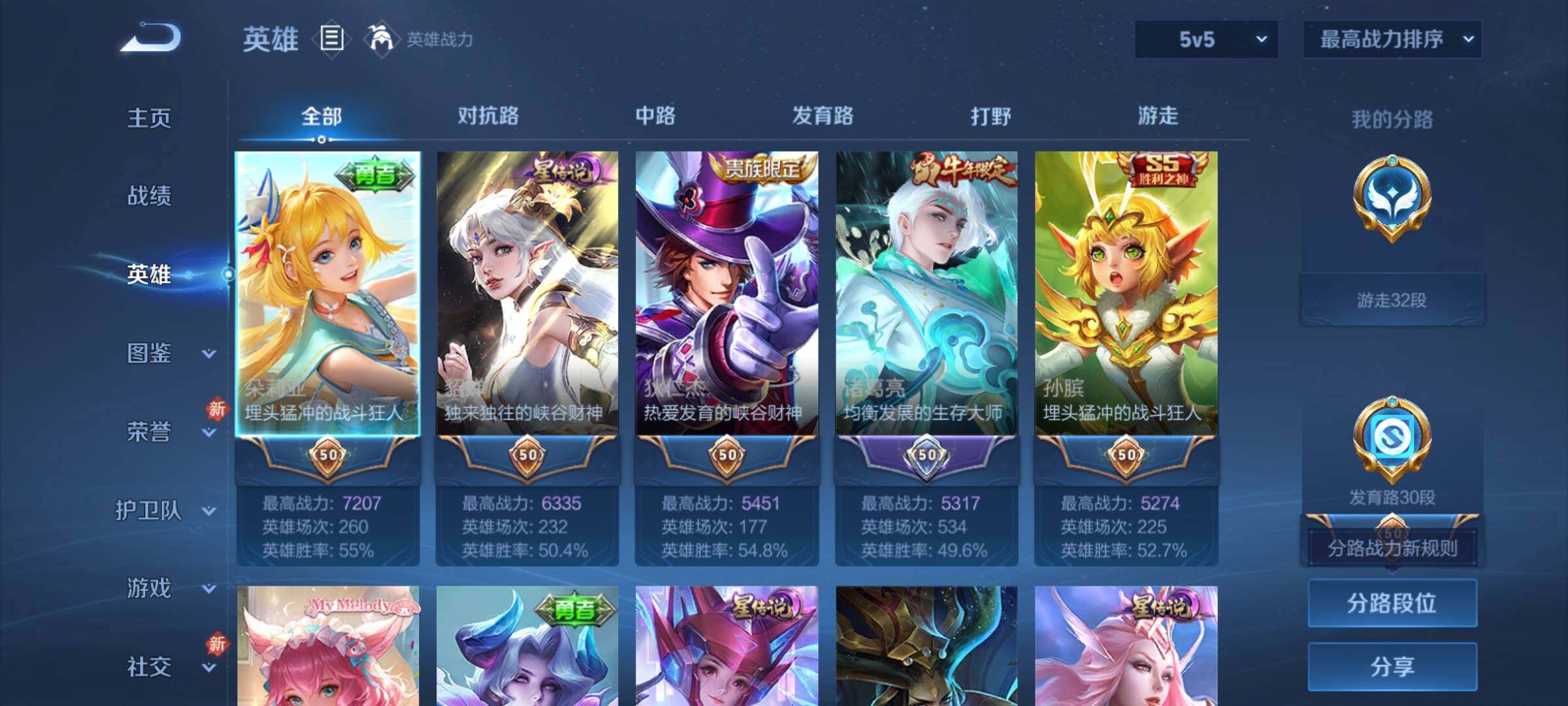 WZCMY4182578王者荣耀账号详情图3 WZCMY4182578王者荣耀账号详情图3