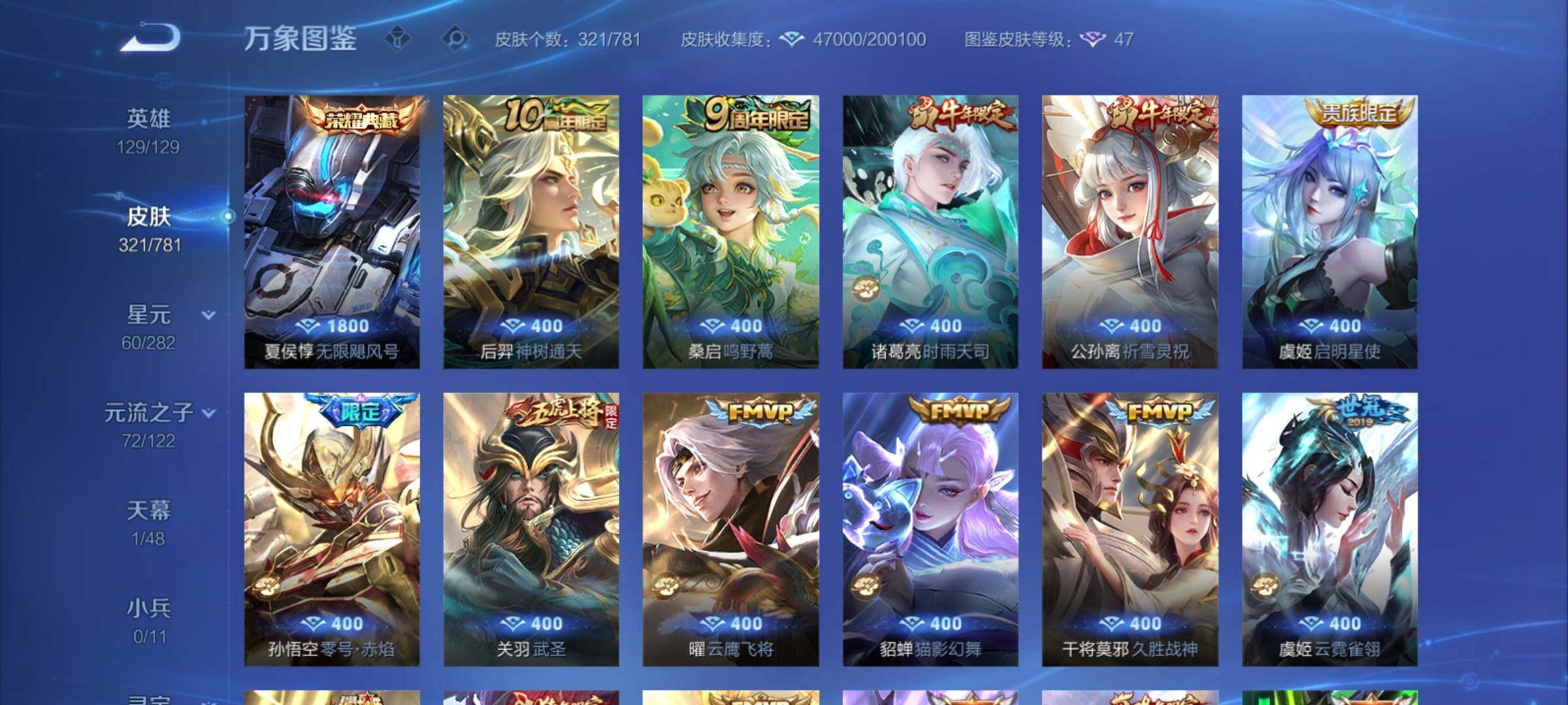 WZCMY4182578王者荣耀账号详情图6 WZCMY4182578王者荣耀账号详情图6