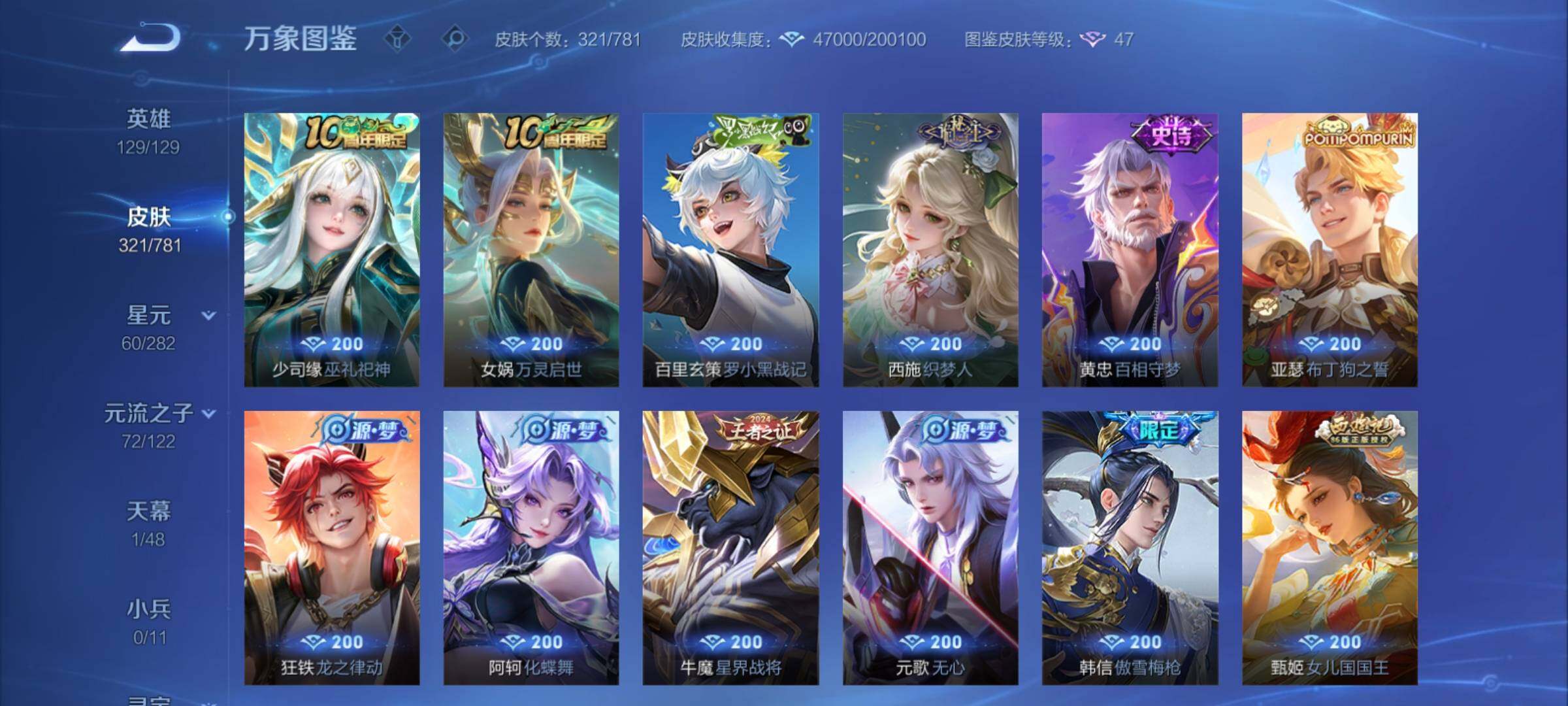 WZCMY4182578王者荣耀账号详情图8 WZCMY4182578王者荣耀账号详情图8