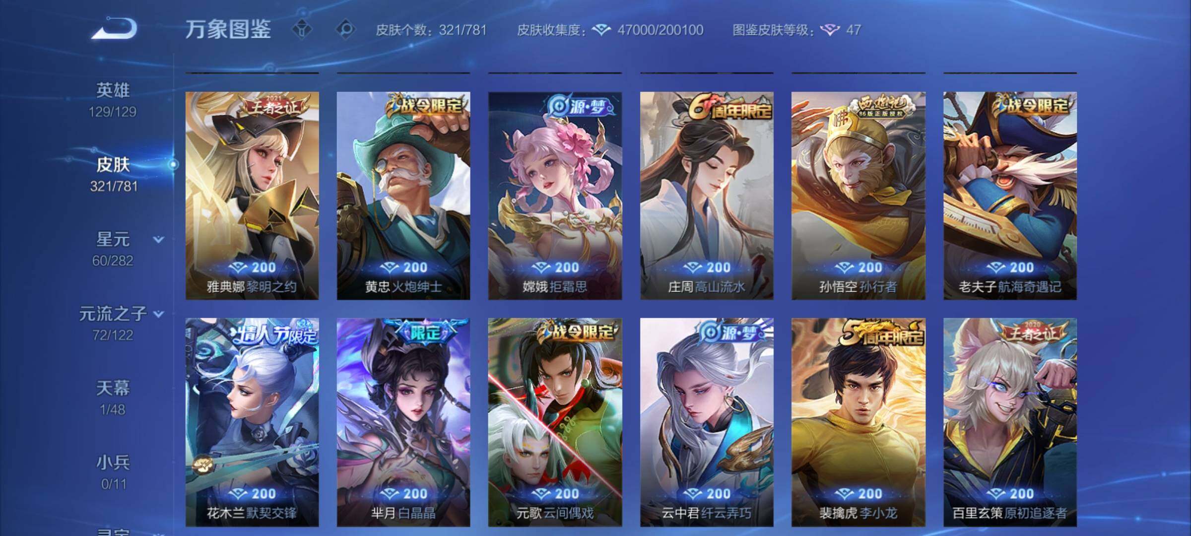 WZCMY4182578王者荣耀账号详情图9 WZCMY4182578王者荣耀账号详情图9