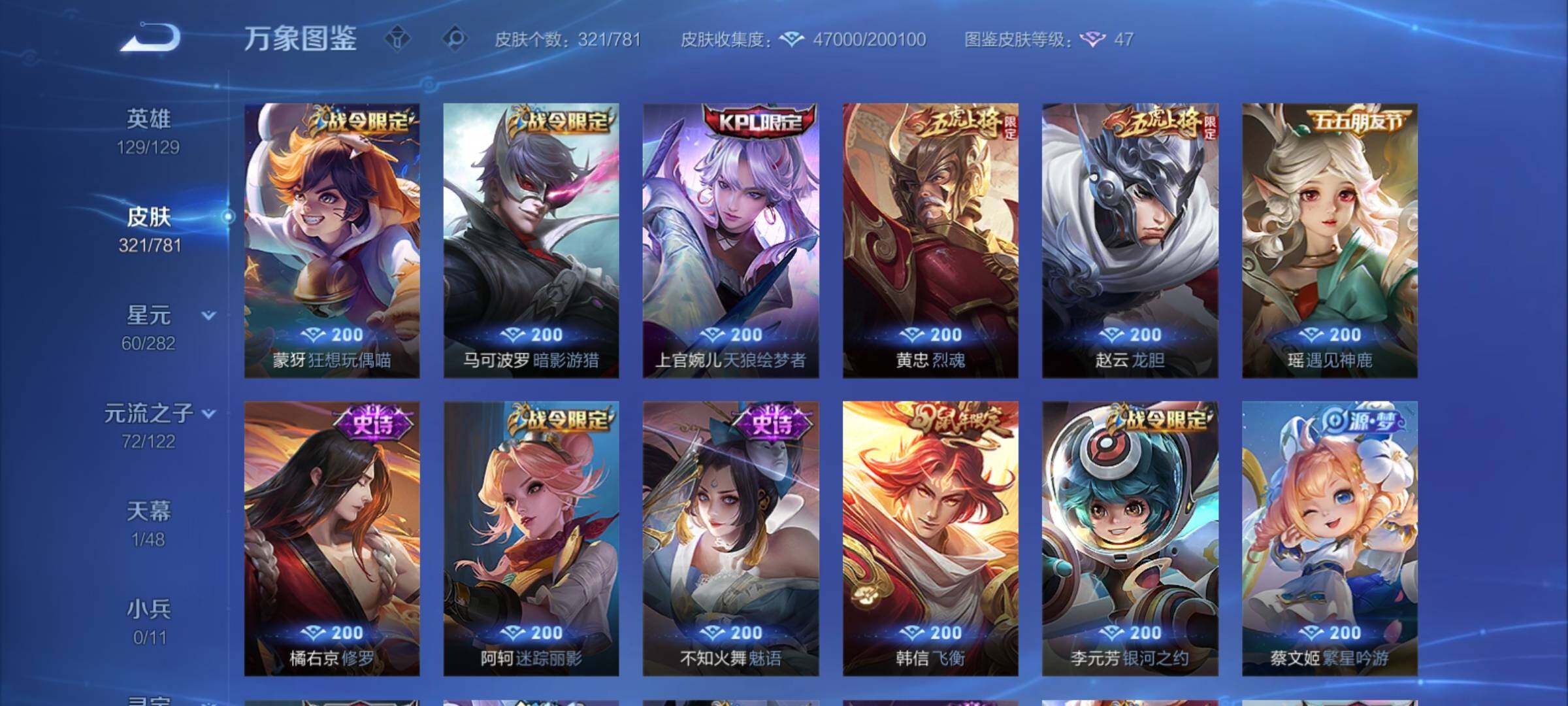 WZCMY4182578王者荣耀账号详情图10 WZCMY4182578王者荣耀账号详情图10