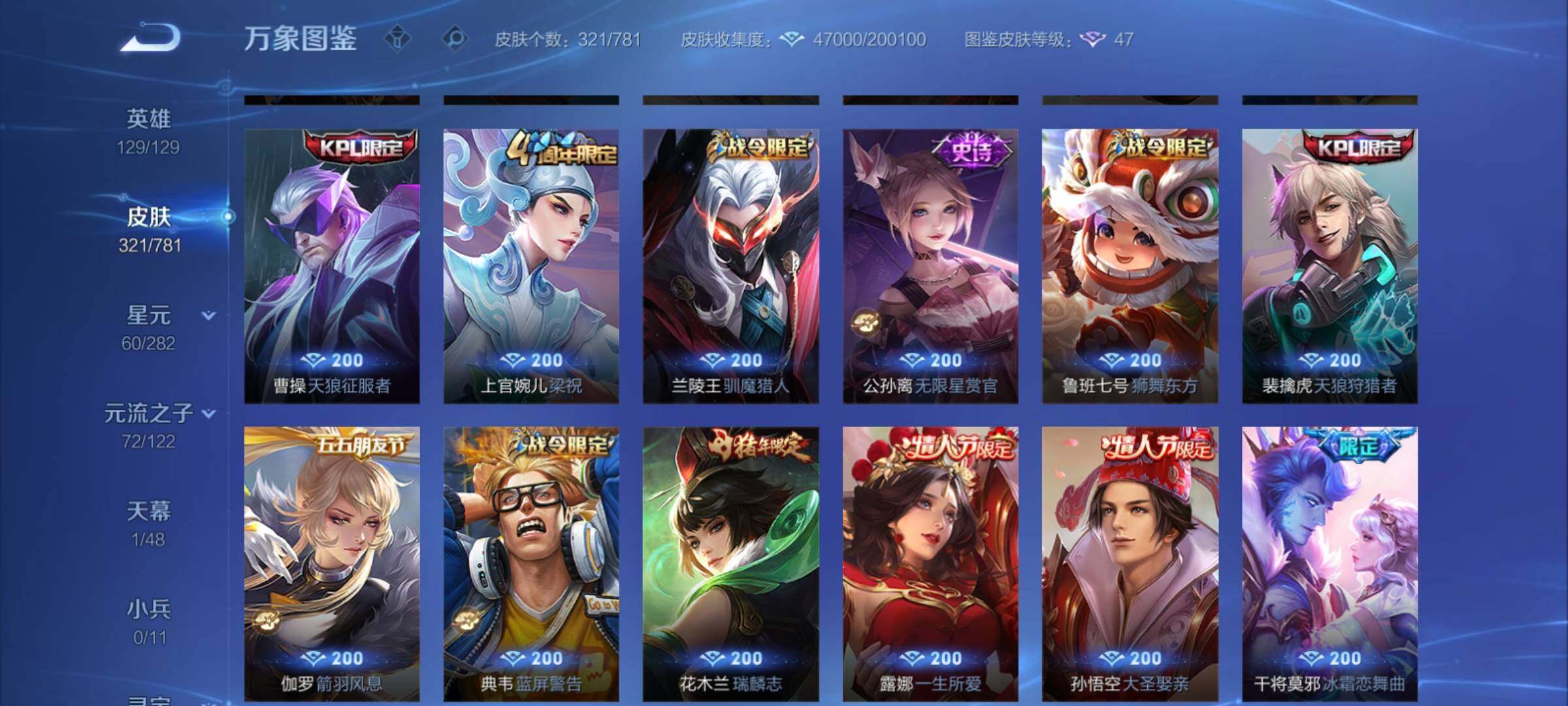 WZCMY4182578王者荣耀账号详情图11 WZCMY4182578王者荣耀账号详情图11