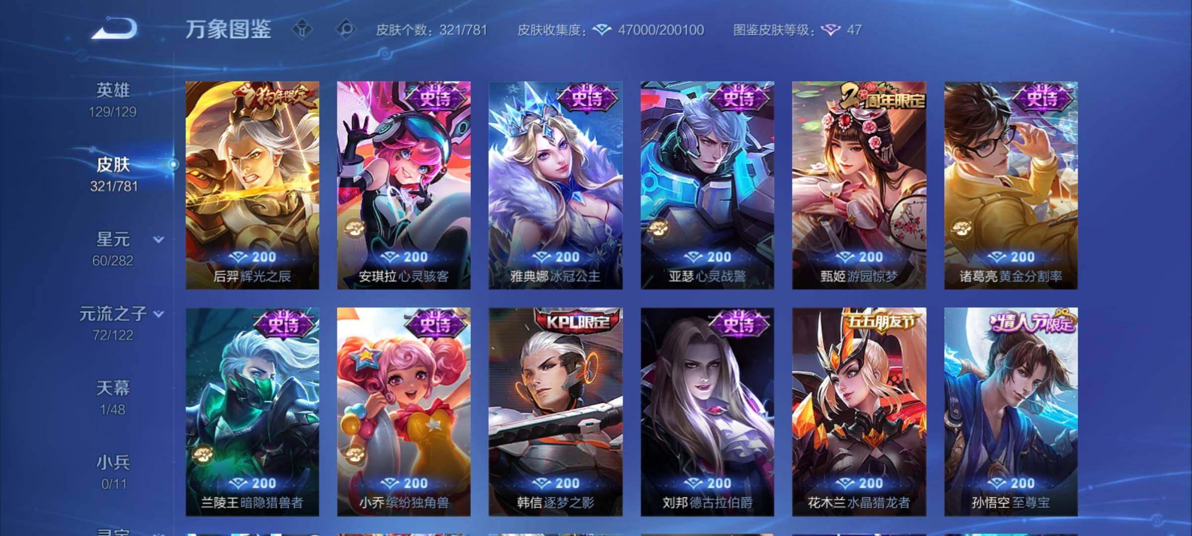 WZCMY4182578王者荣耀账号详情图13 WZCMY4182578王者荣耀账号详情图13