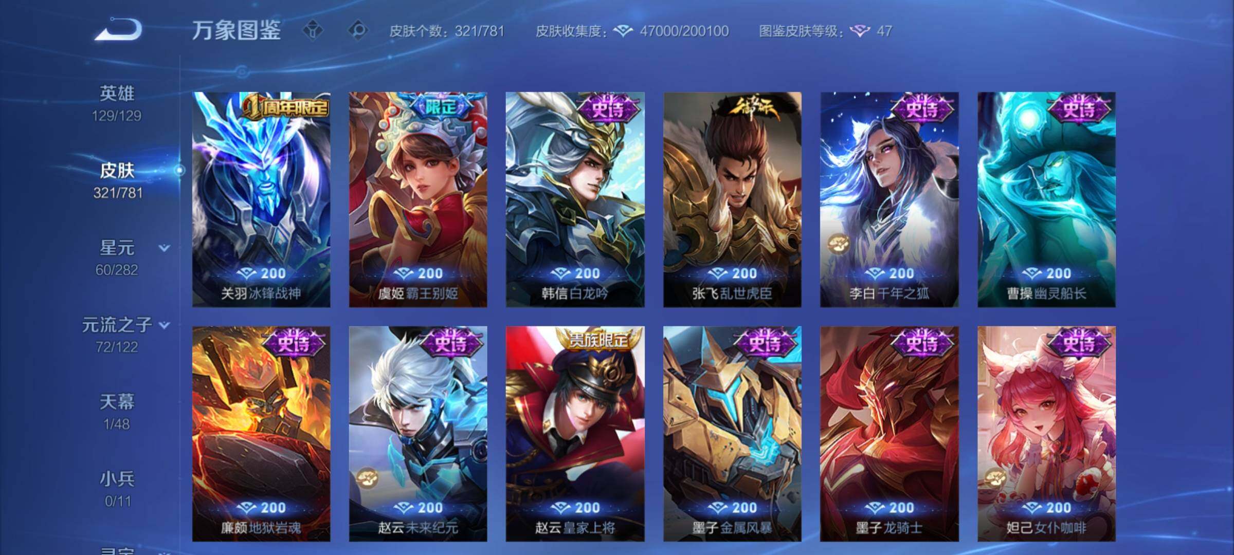 WZCMY4182578王者荣耀账号详情图14 WZCMY4182578王者荣耀账号详情图14