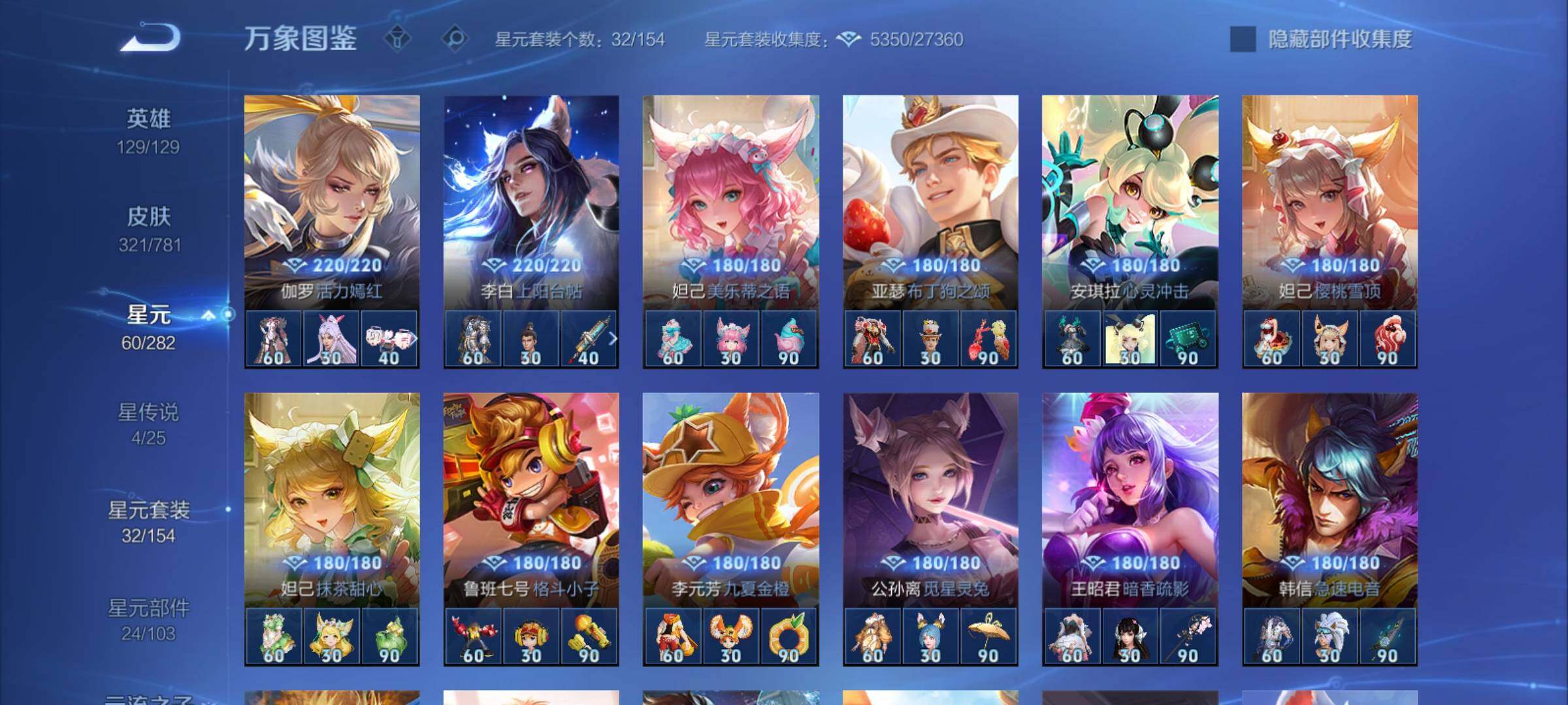 WZCMY4182578王者荣耀账号详情图17 WZCMY4182578王者荣耀账号详情图17