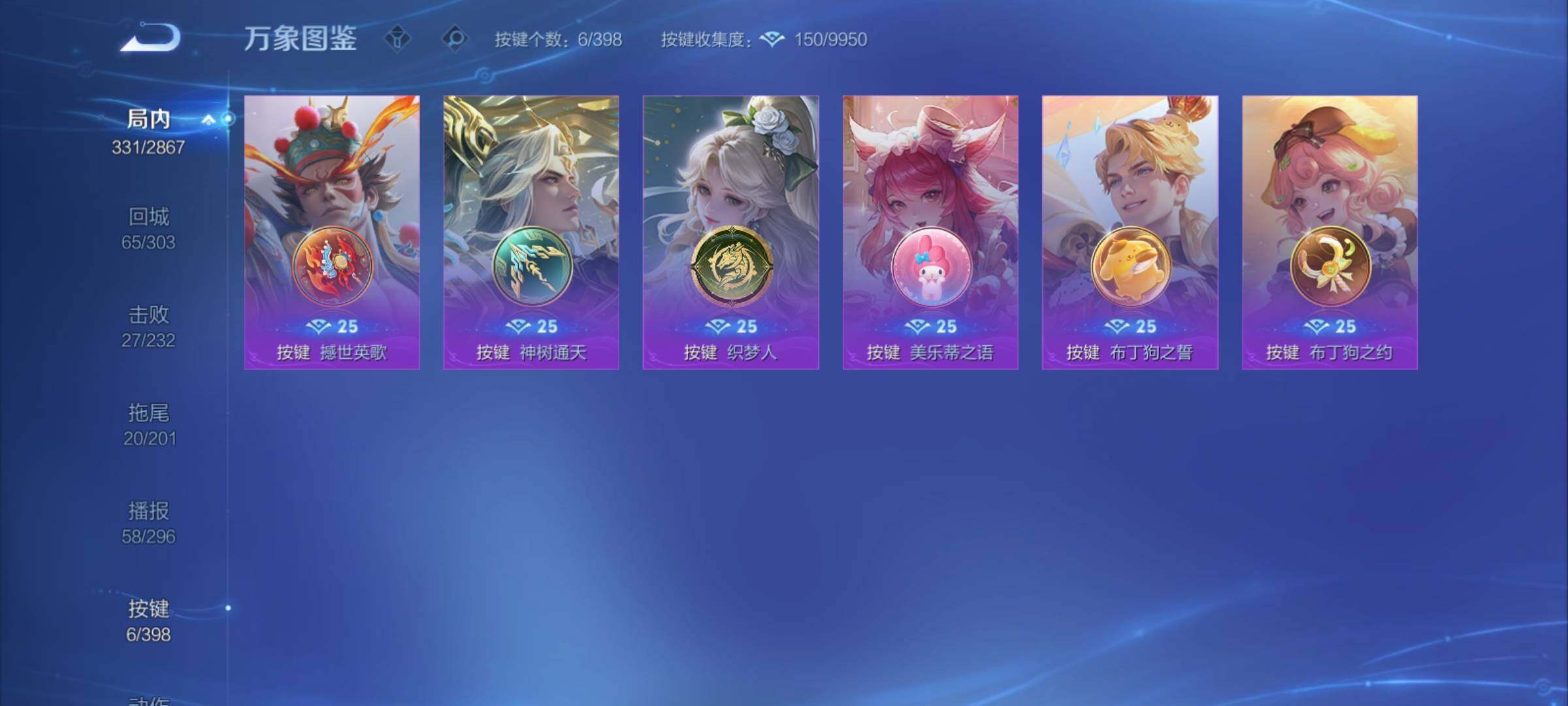 WZCMY4182578王者荣耀账号详情图16 WZCMY4182578王者荣耀账号详情图16