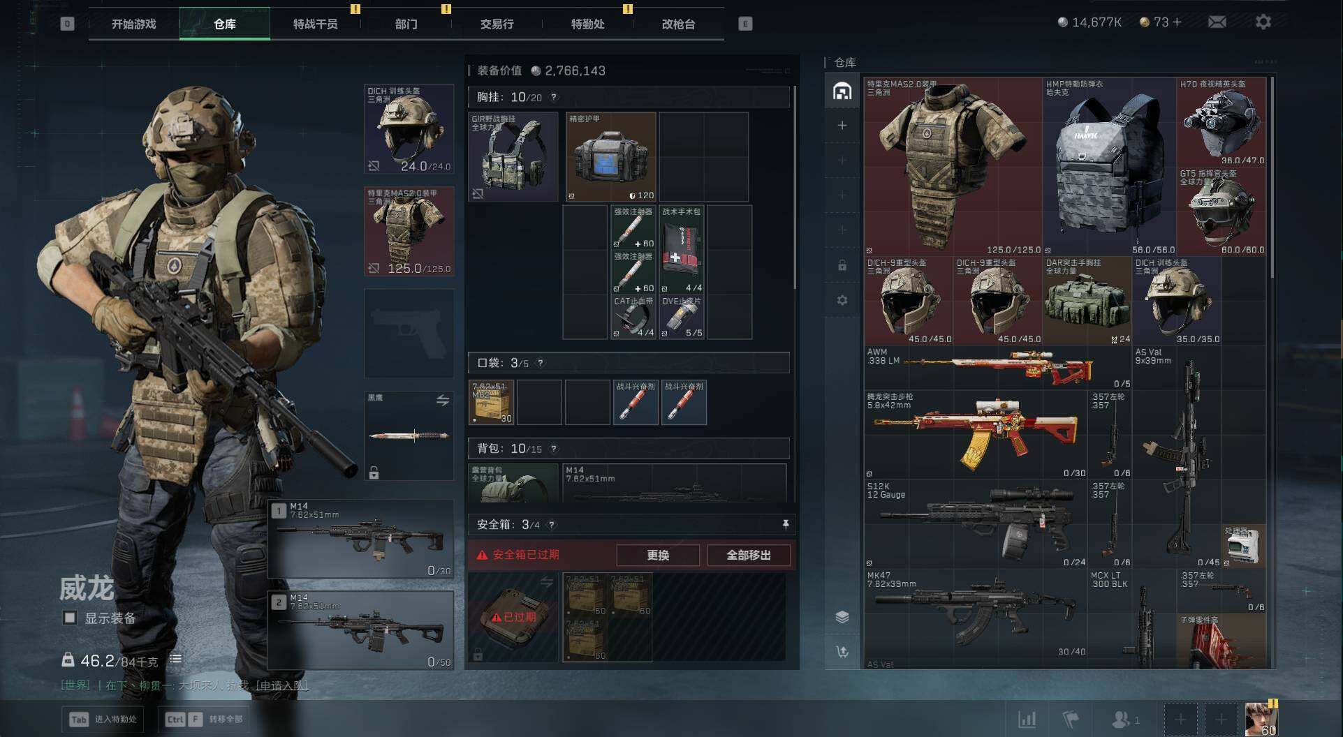 SJZCMW456192三角洲行动账号详情图13 SJZCMW456192三角洲行动账号详情图13