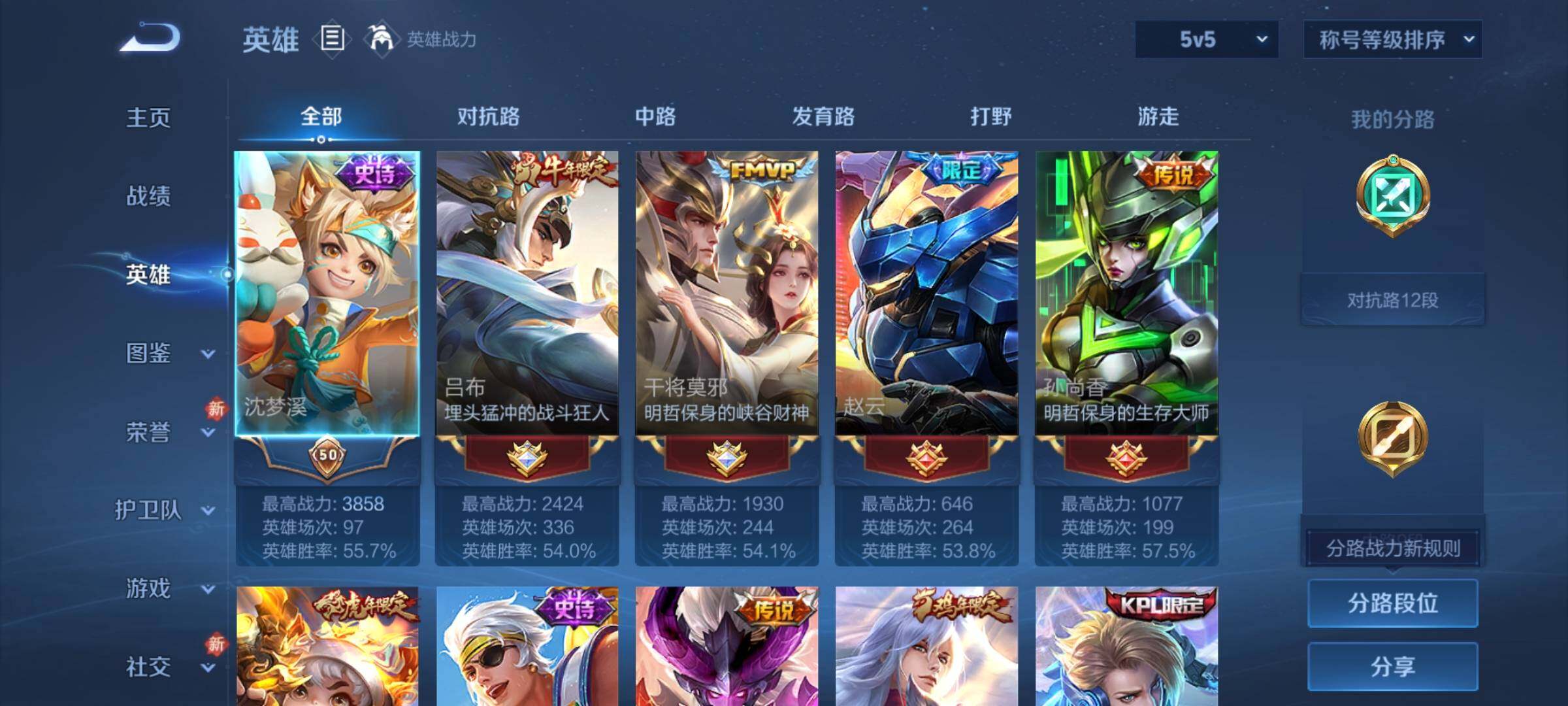 WZCMW4184050王者荣耀账号详情图3