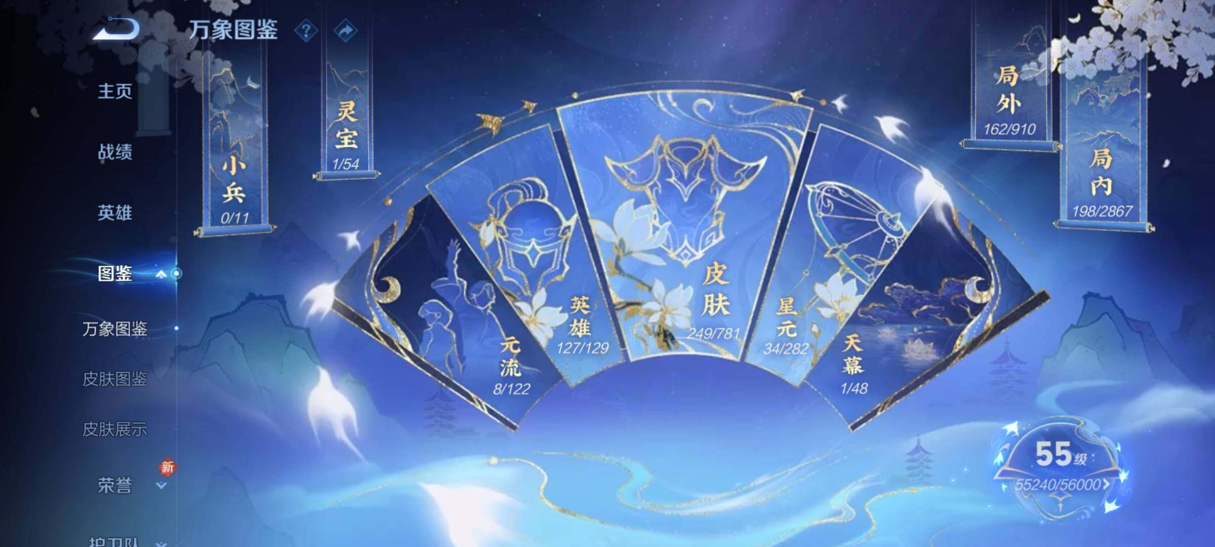 WZCMW4184050王者荣耀账号详情图4