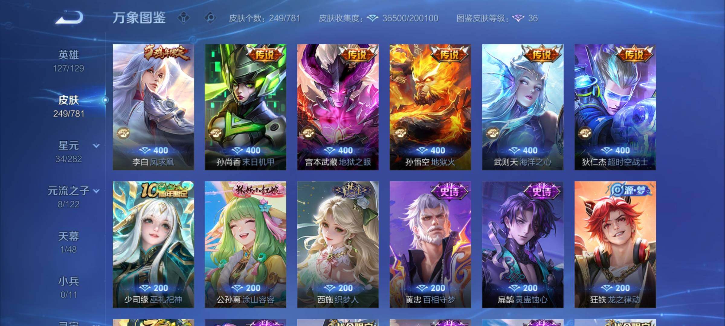 WZCMW4184050王者荣耀账号详情图7